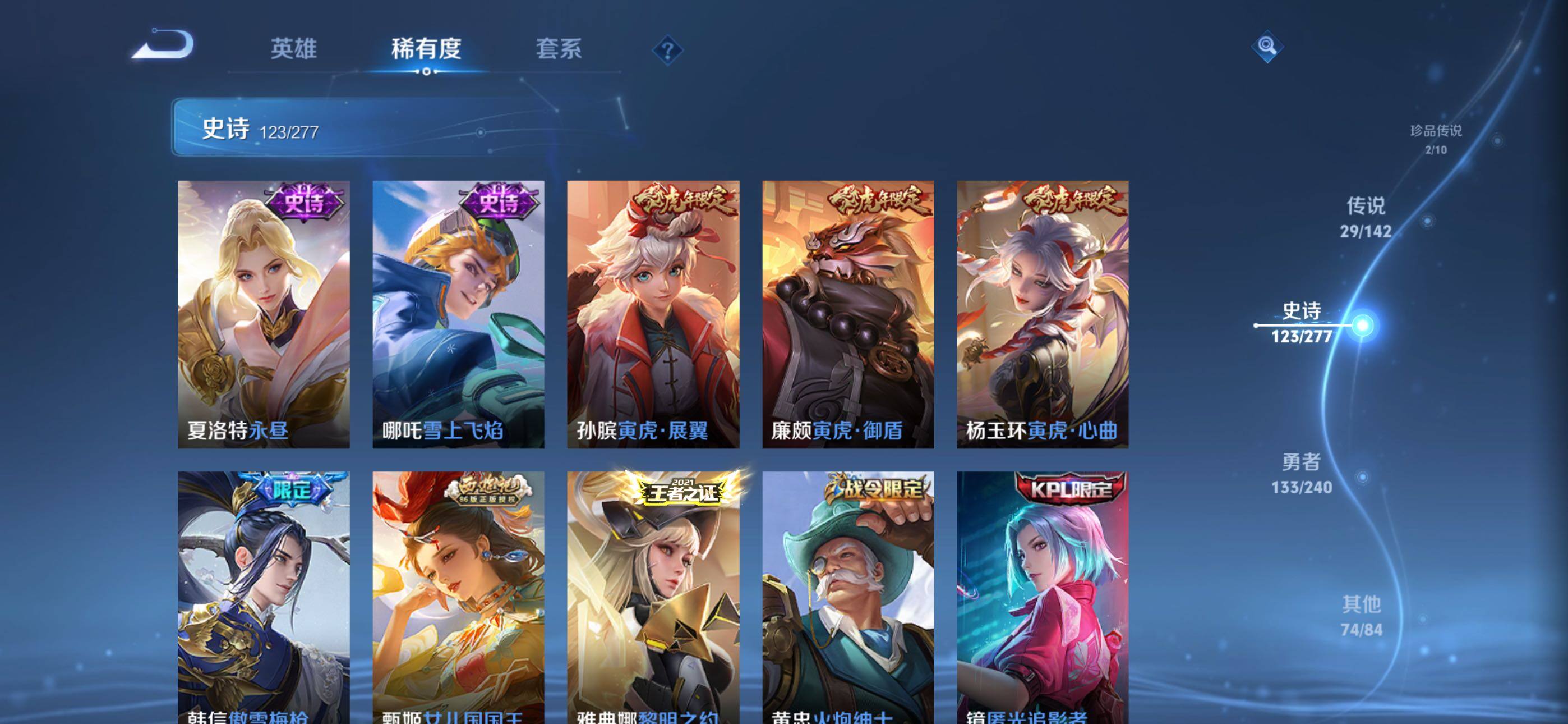 WZQM4306562王者荣耀账号详情图14 WZQM4306562王者荣耀账号详情图14