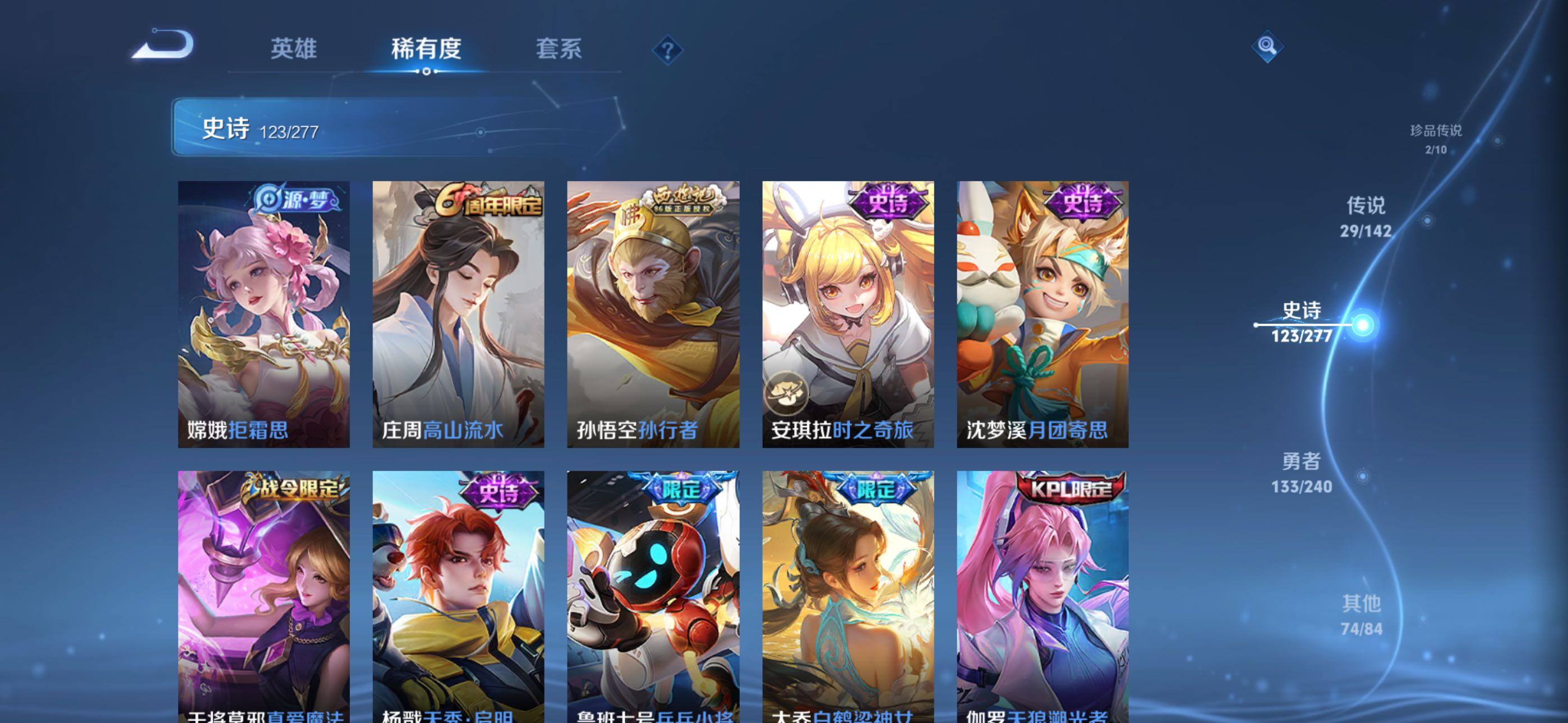 WZQM4306562王者荣耀账号详情图15 WZQM4306562王者荣耀账号详情图15