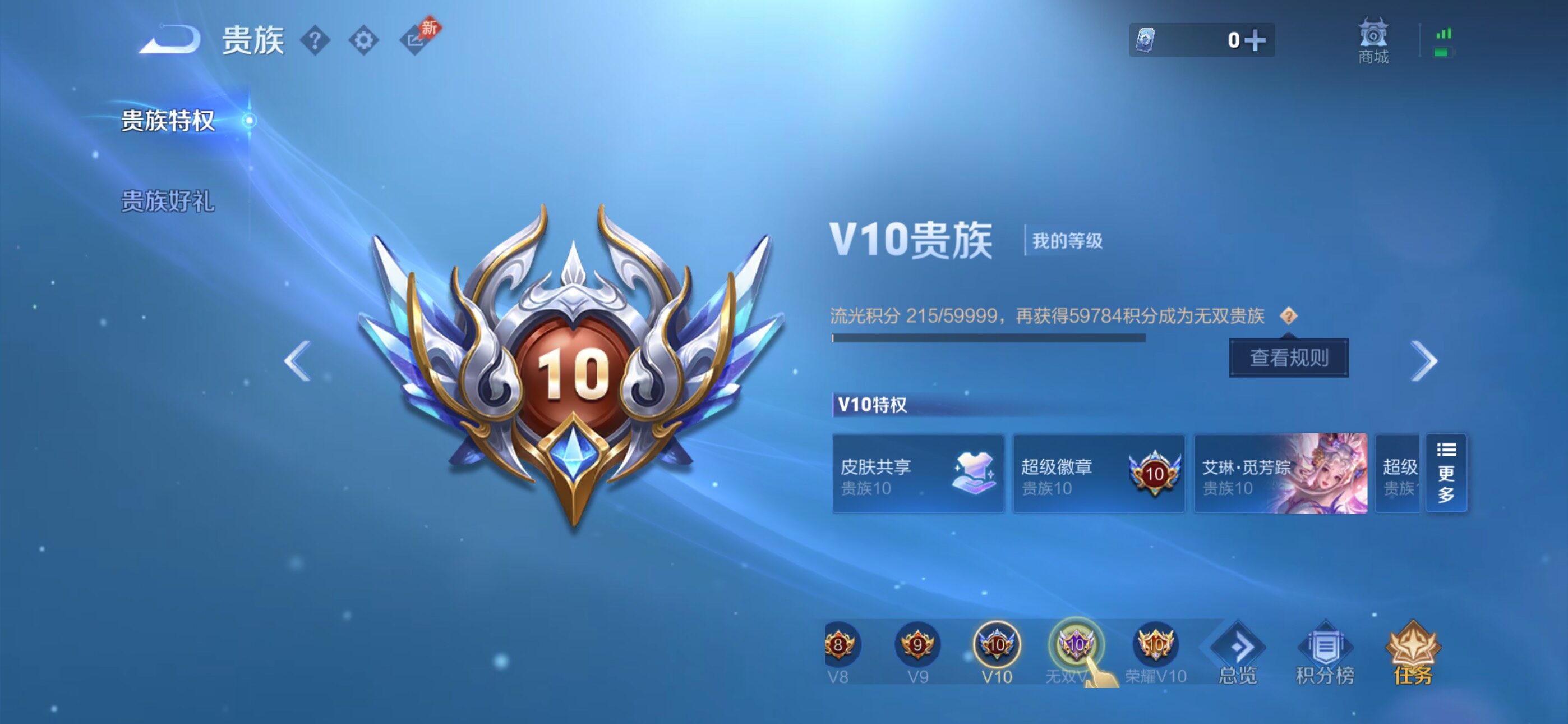 WZQM4306562王者荣耀账号详情图17 WZQM4306562王者荣耀账号详情图17