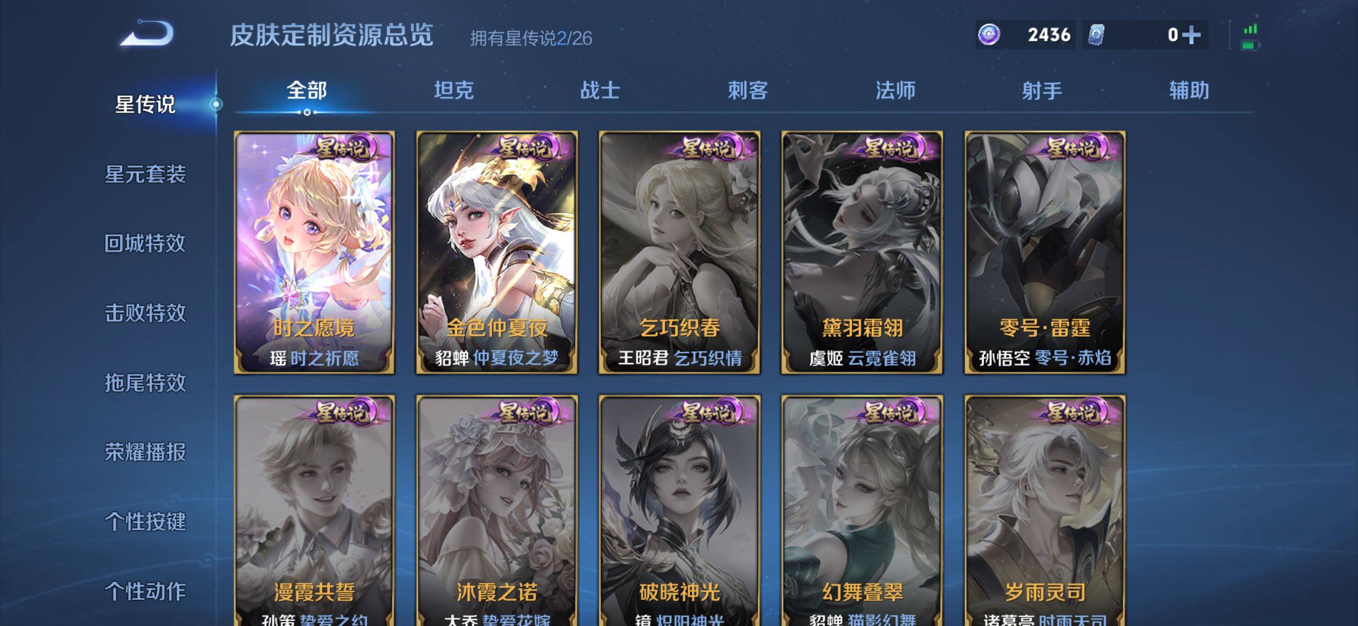 WZQM4306562王者荣耀账号详情图18 WZQM4306562王者荣耀账号详情图18