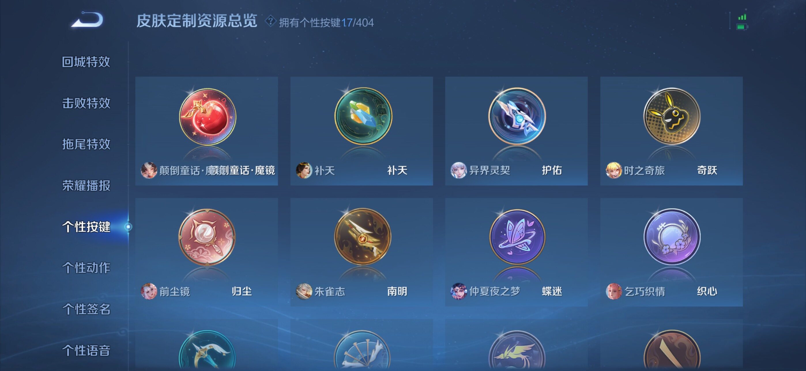 WZQM4306562王者荣耀账号详情图19 WZQM4306562王者荣耀账号详情图19