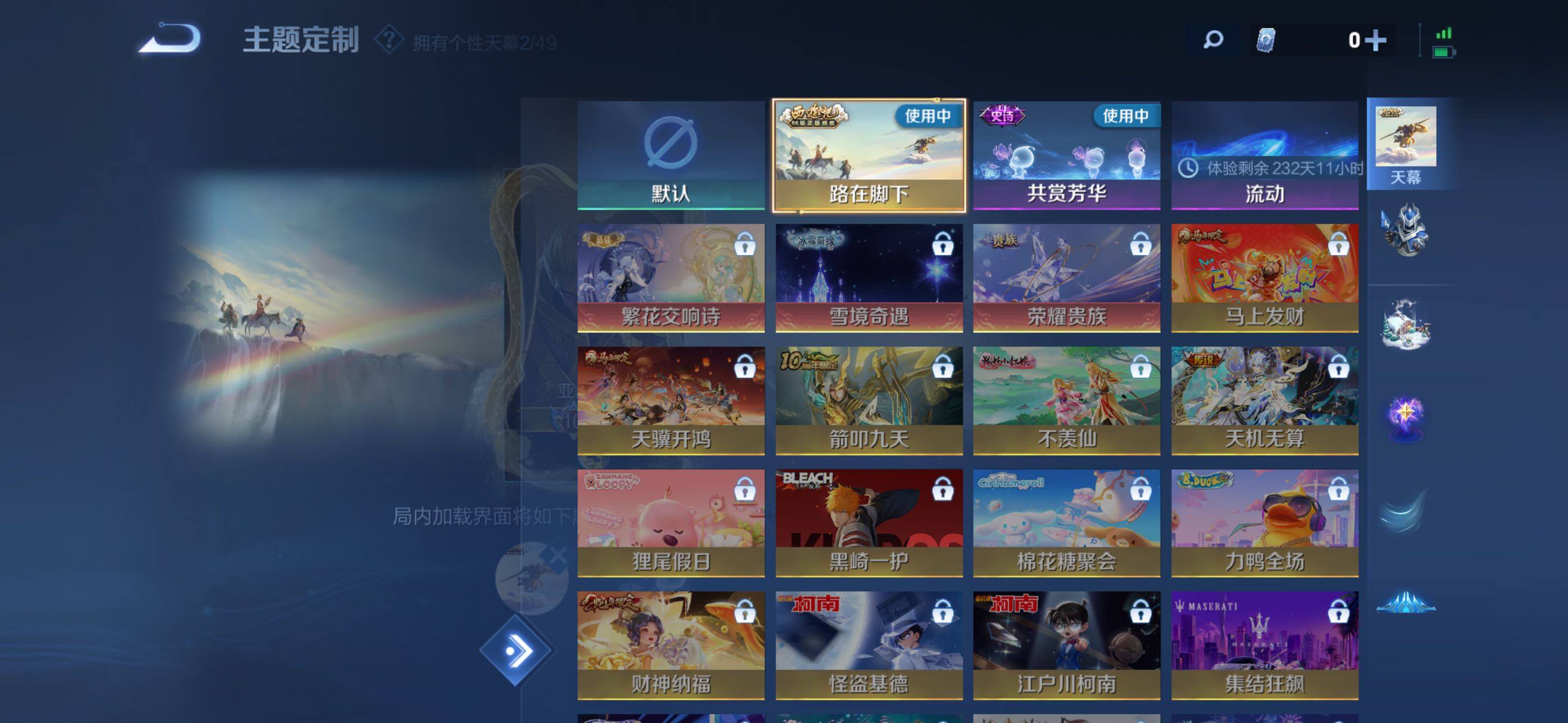 WZQM4306562王者荣耀账号详情图20 WZQM4306562王者荣耀账号详情图20