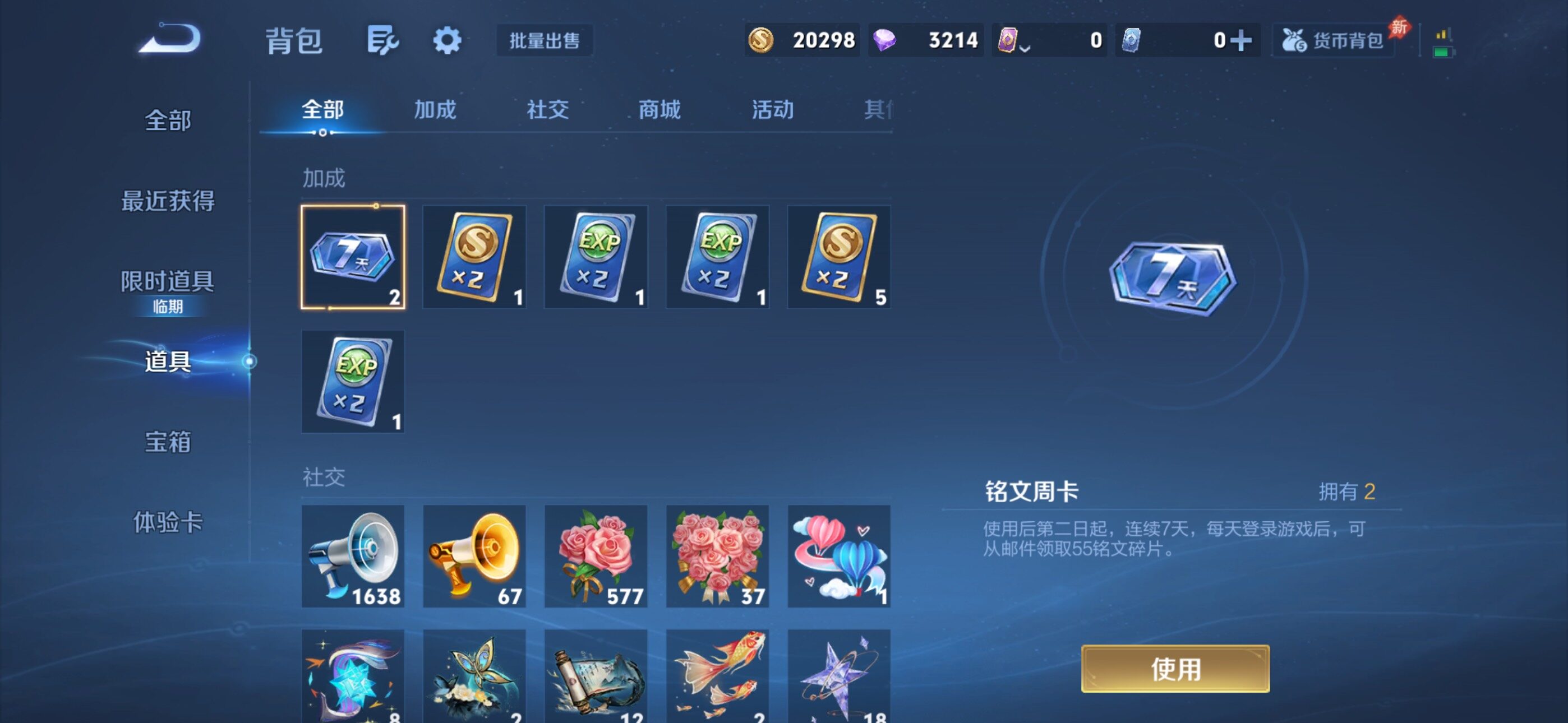 WZQM4306562王者荣耀账号详情图21 WZQM4306562王者荣耀账号详情图21