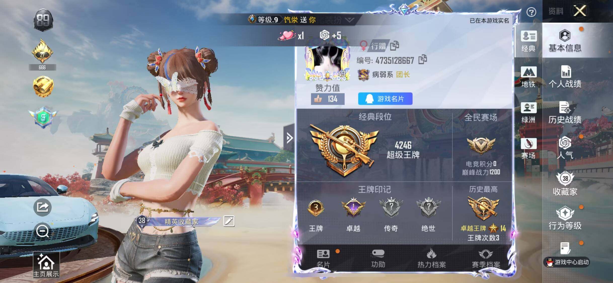 HPLX4182605和平精英账号详情图3