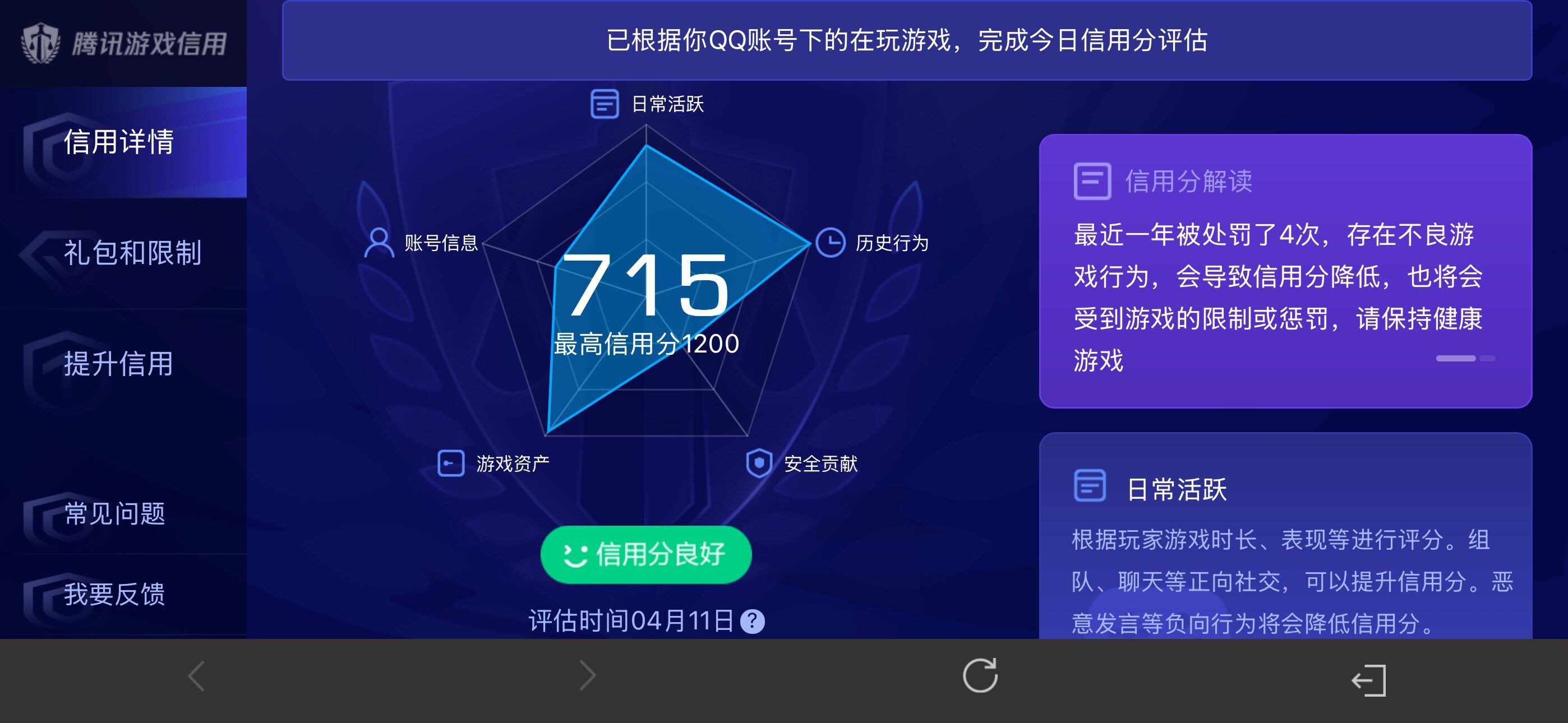 WZQM4306562王者荣耀账号详情图22 WZQM4306562王者荣耀账号详情图22