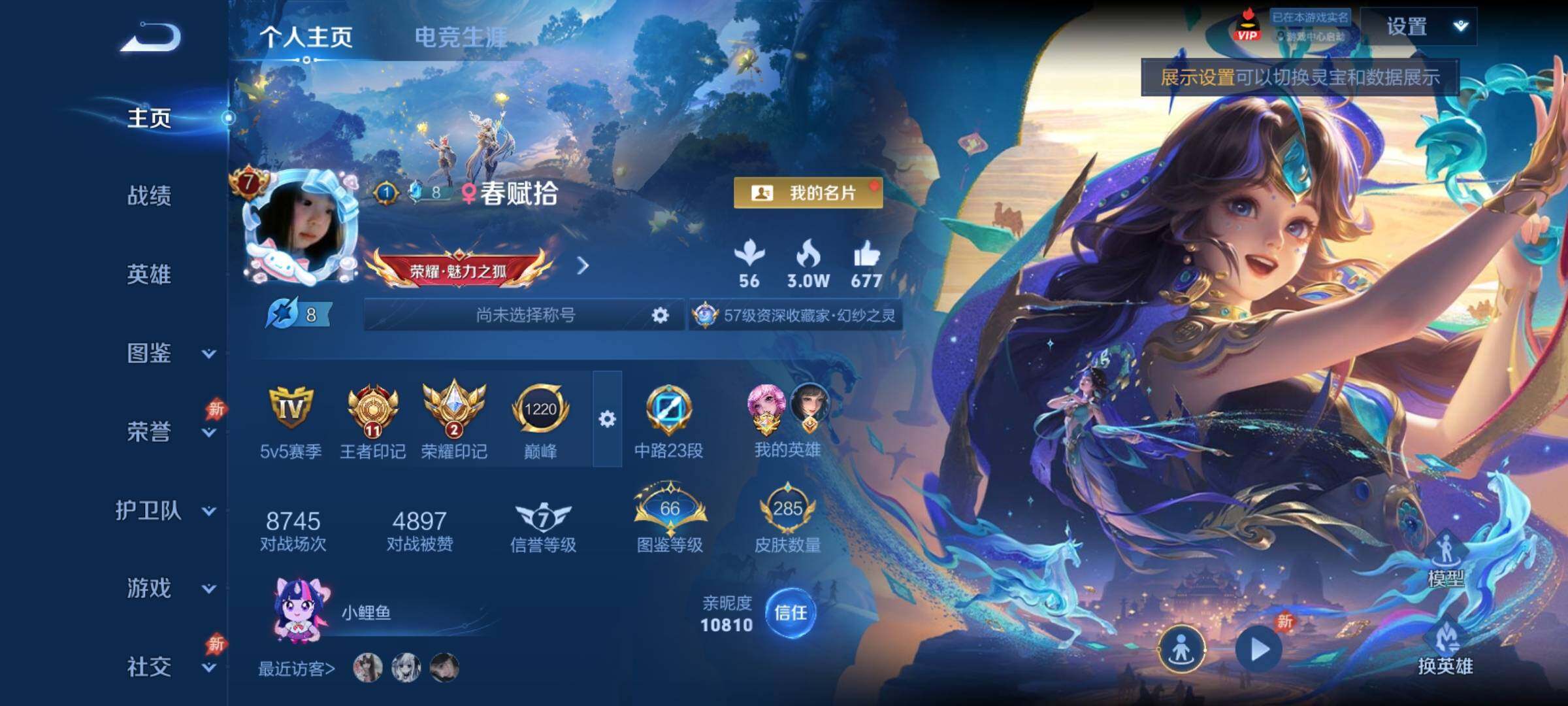 WZCMY4305919王者荣耀账号详情图2