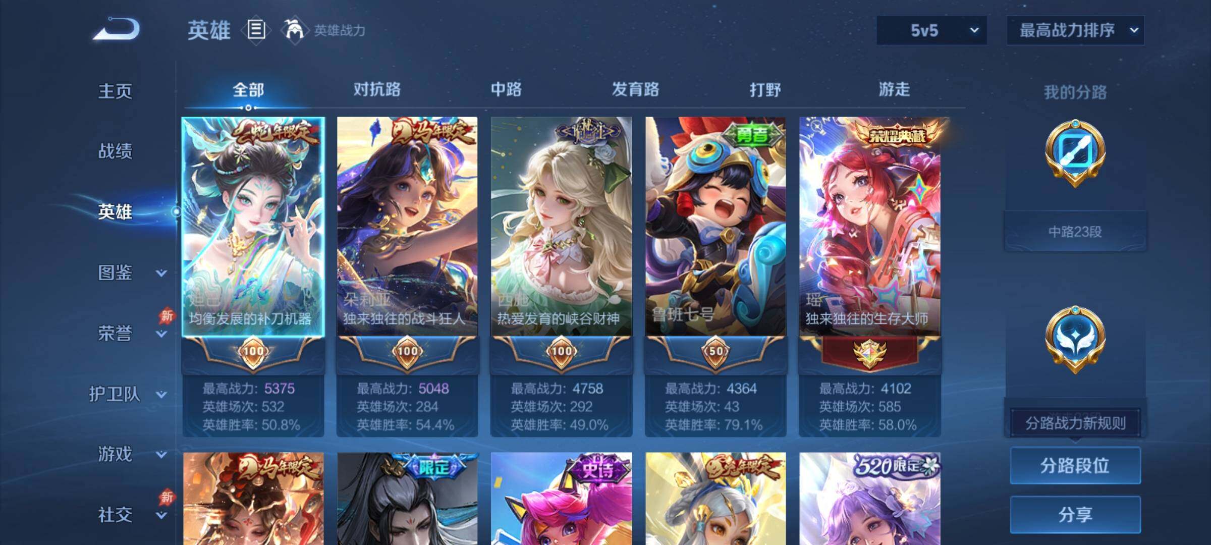 WZCMY4305919王者荣耀账号详情图3