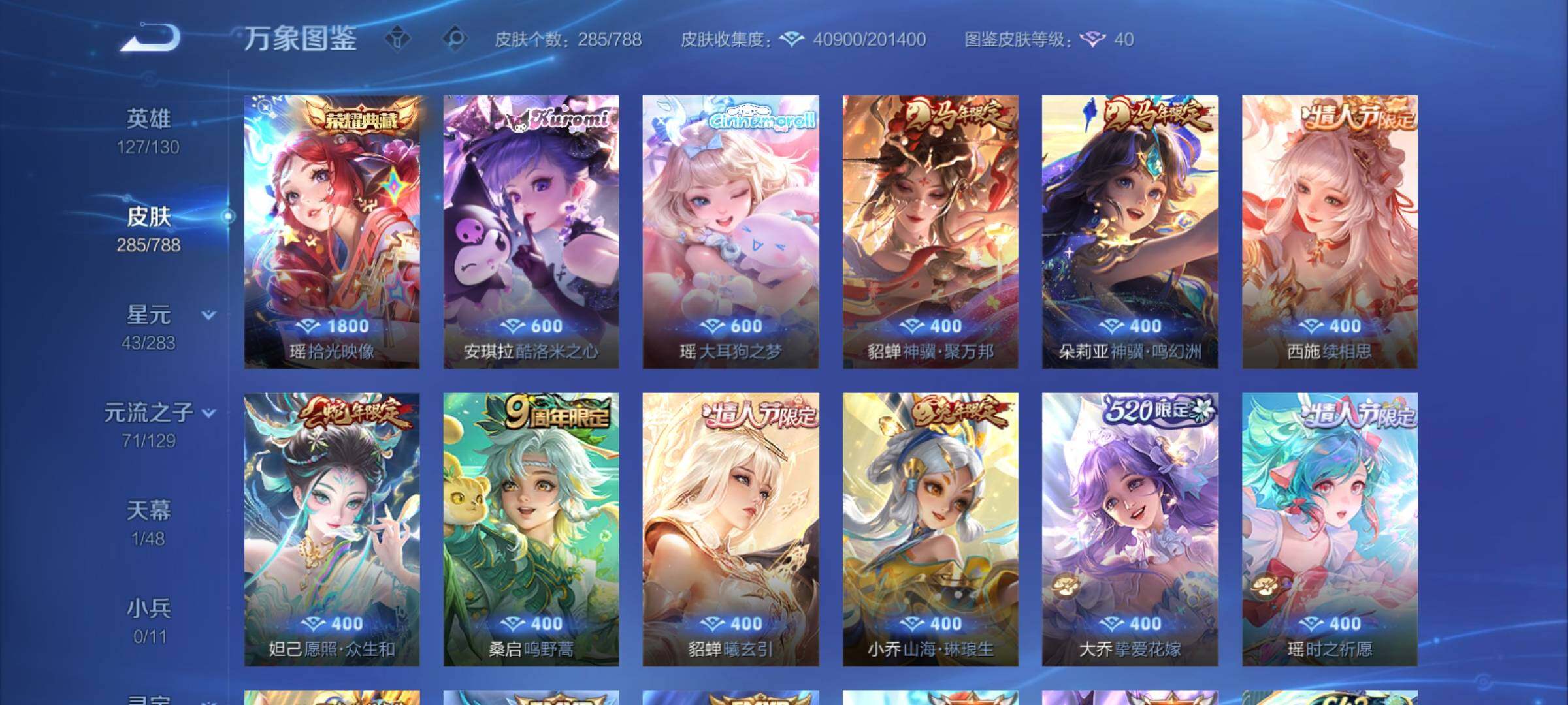 WZCMY4305919王者荣耀账号详情图7