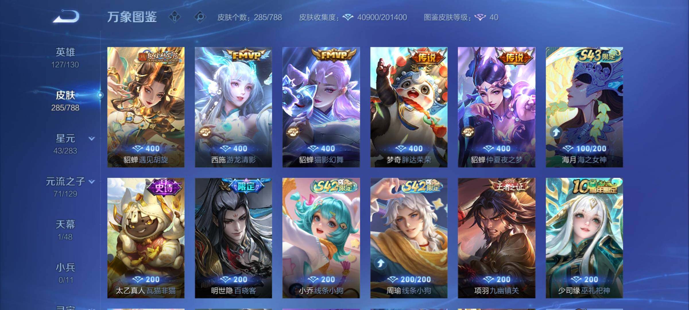 WZCMY4305919王者荣耀账号详情图8