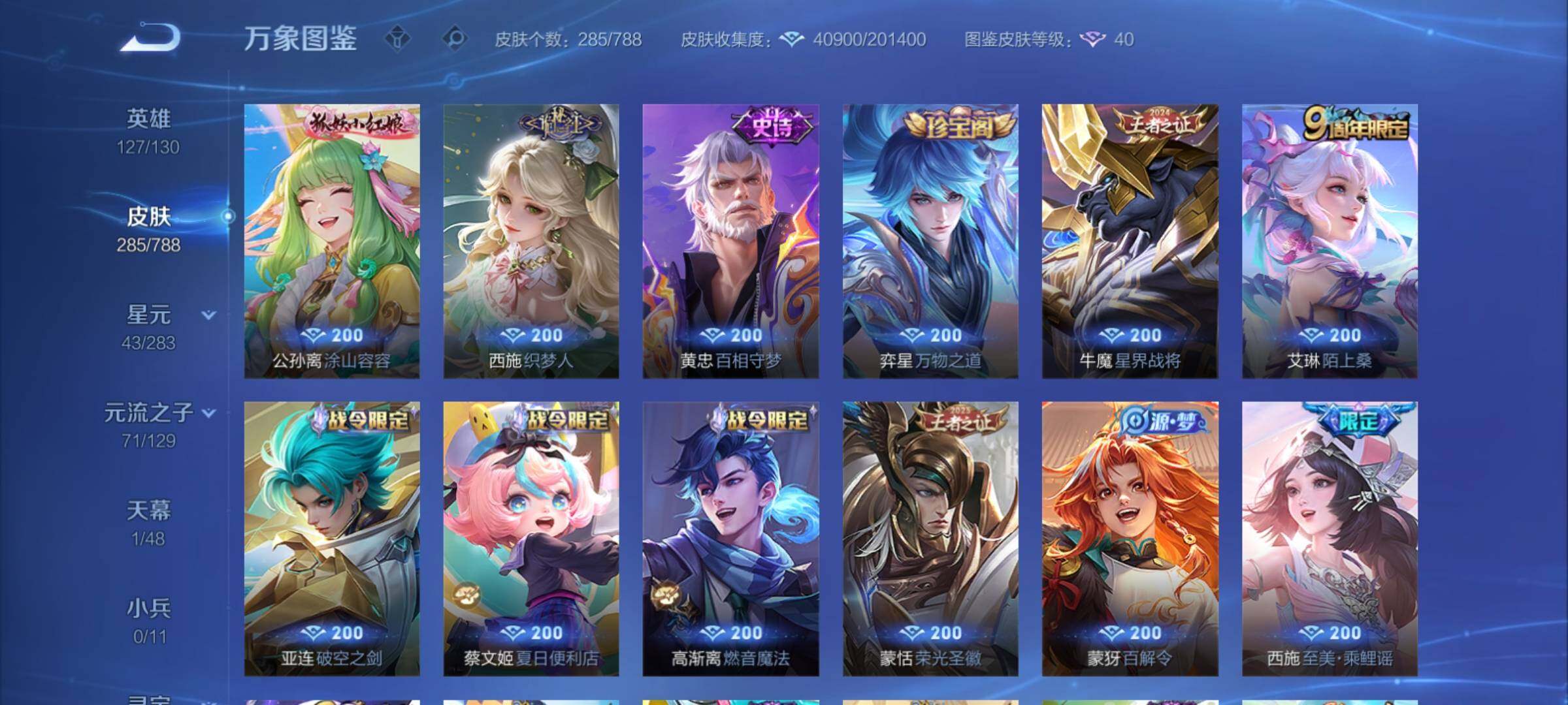 WZCMY4305919王者荣耀账号详情图9