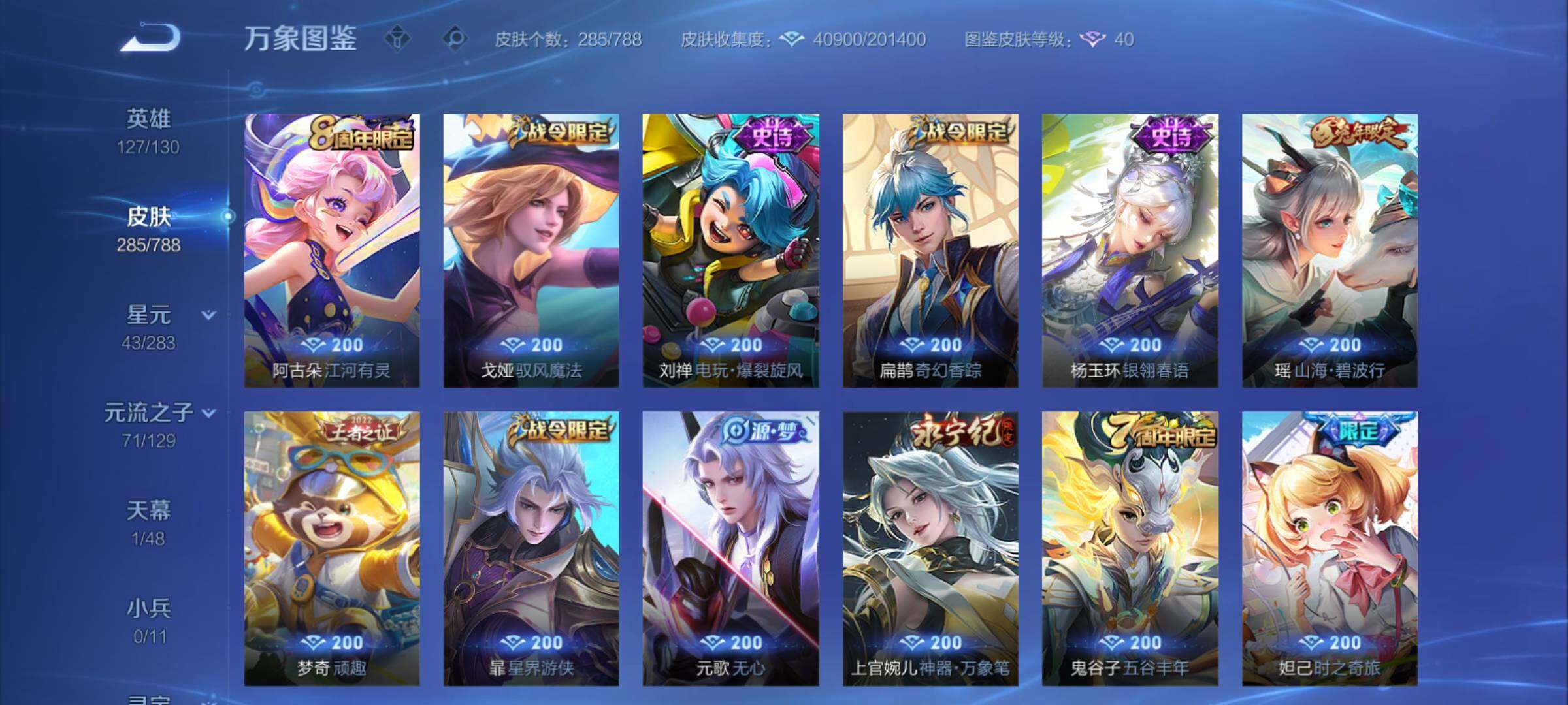 WZCMY4305919王者荣耀账号详情图10