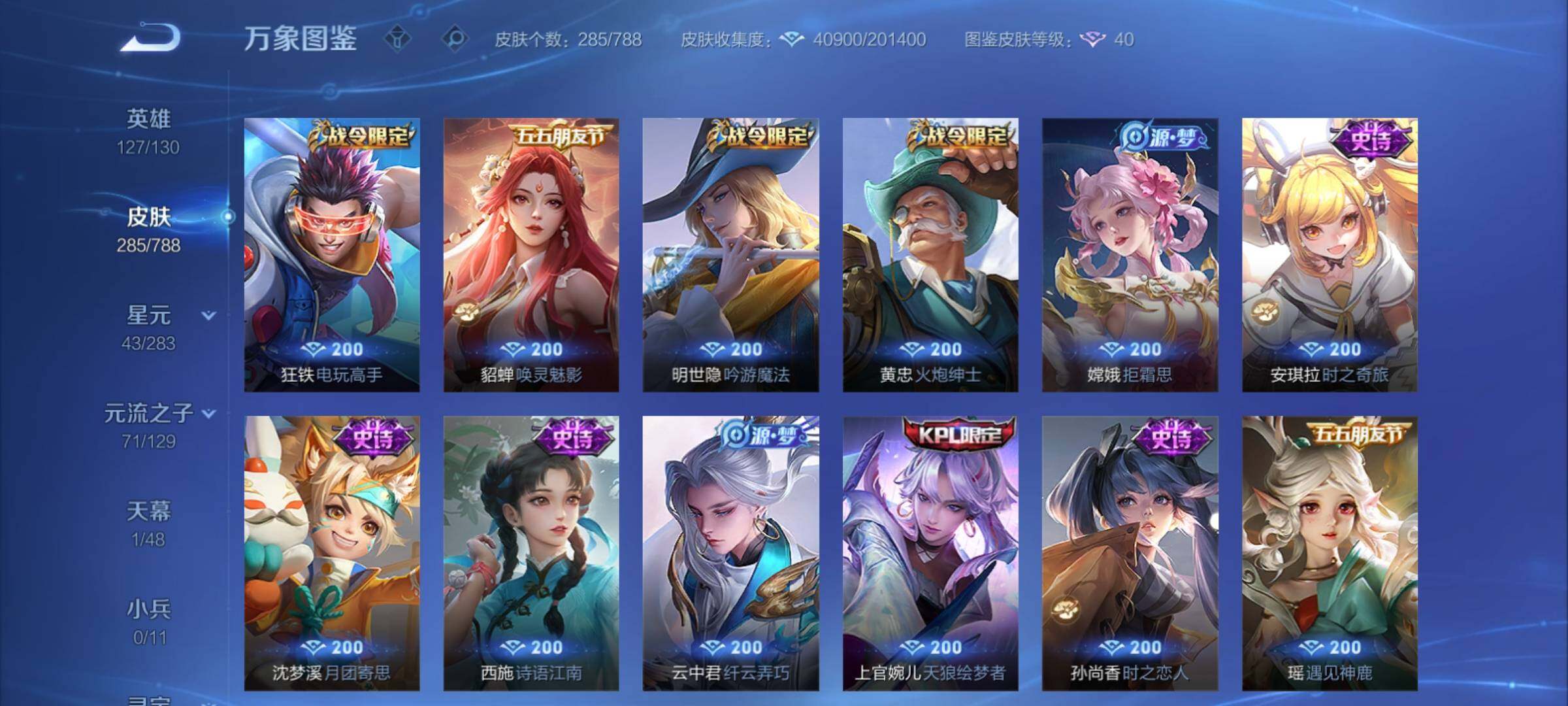 WZCMY4305919王者荣耀账号详情图11