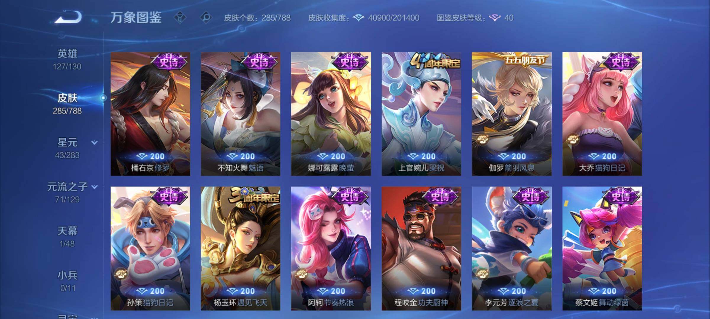 WZCMY4305919王者荣耀账号详情图12