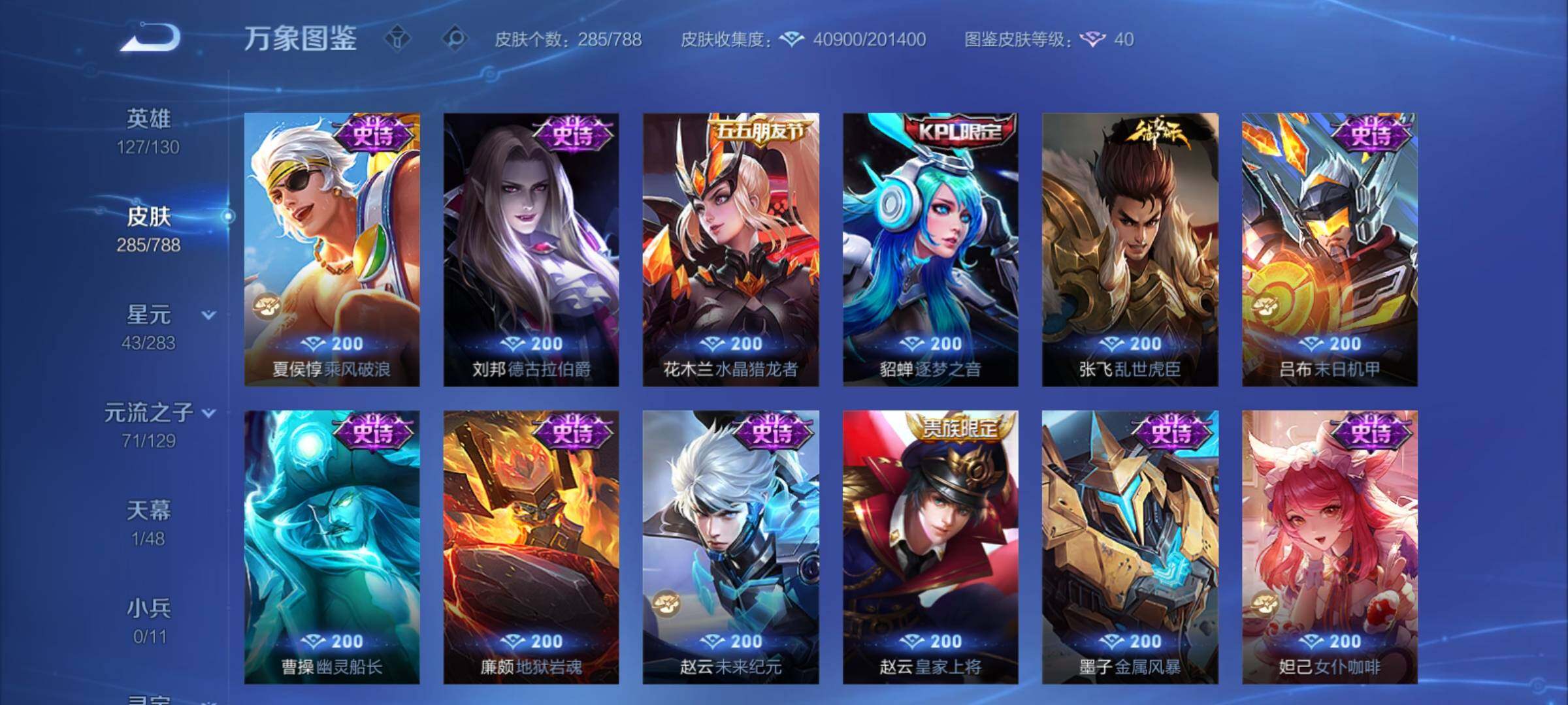 WZCMY4305919王者荣耀账号详情图13