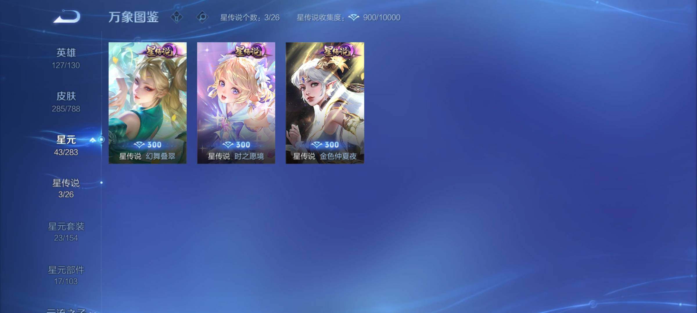 WZCMY4305919王者荣耀账号详情图14