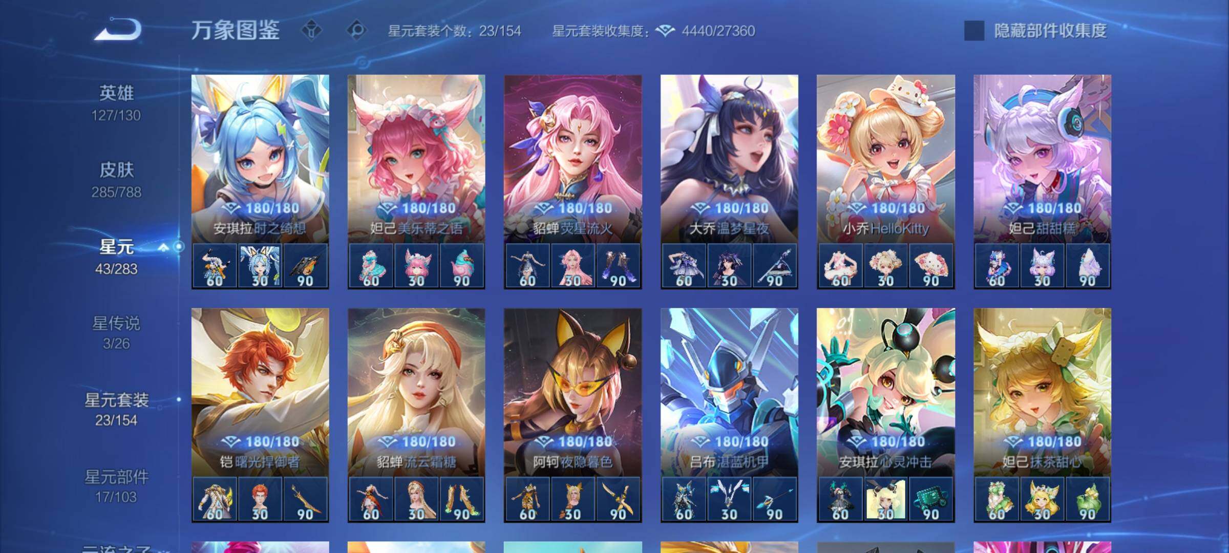 WZCMY4305919王者荣耀账号详情图20