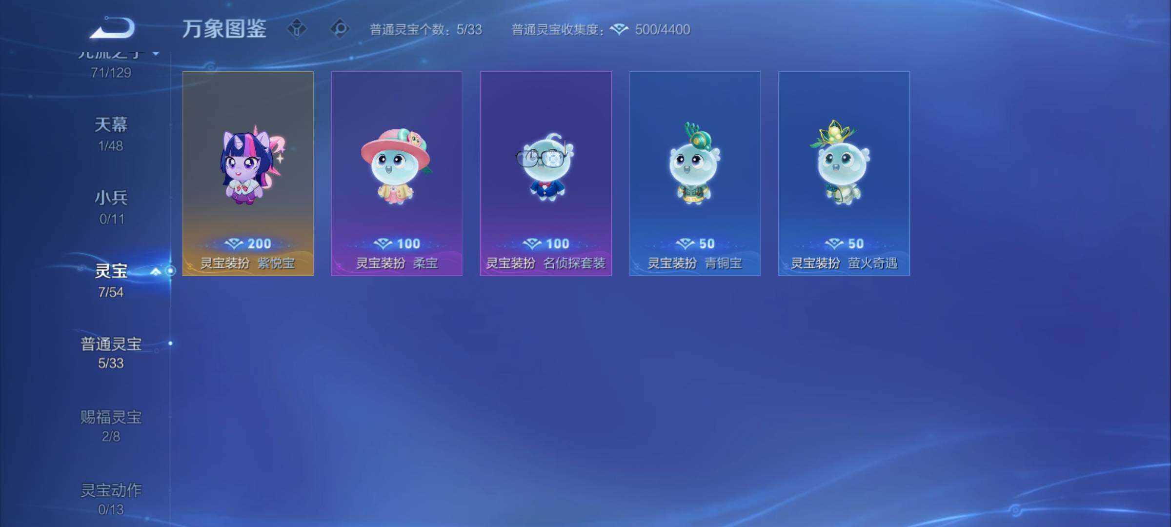 WZCMY4305919王者荣耀账号详情图16