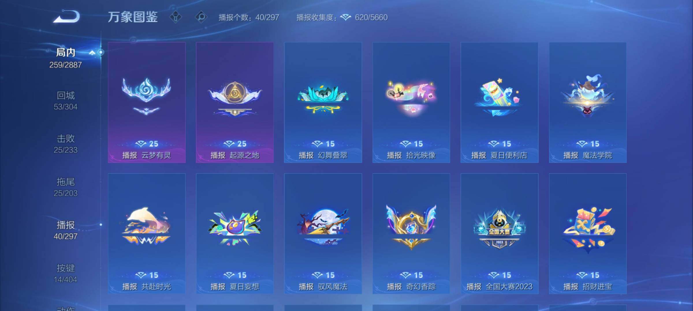 WZCMY4305919王者荣耀账号详情图21