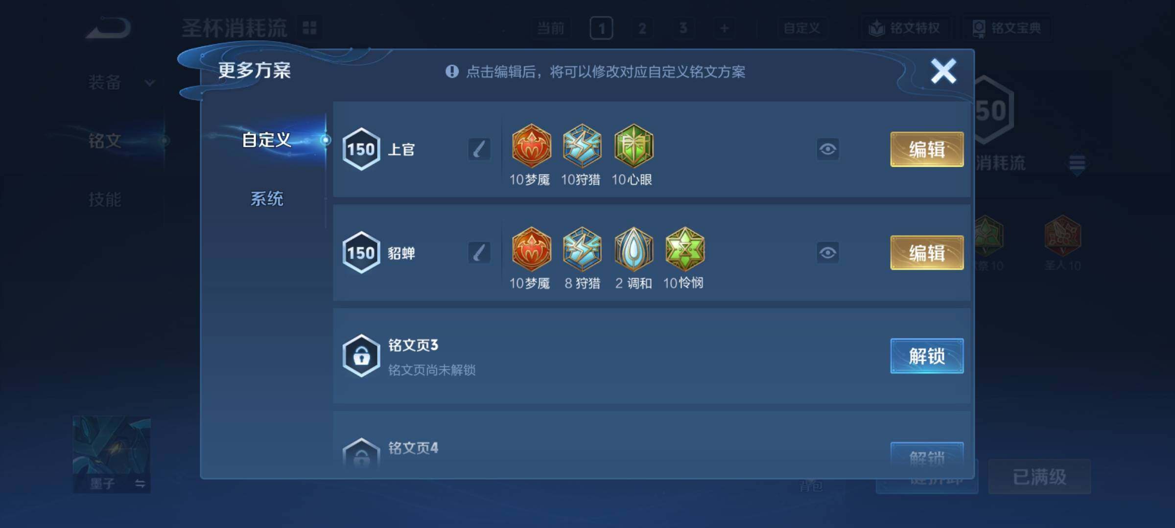 WZCMY4305919王者荣耀账号详情图23