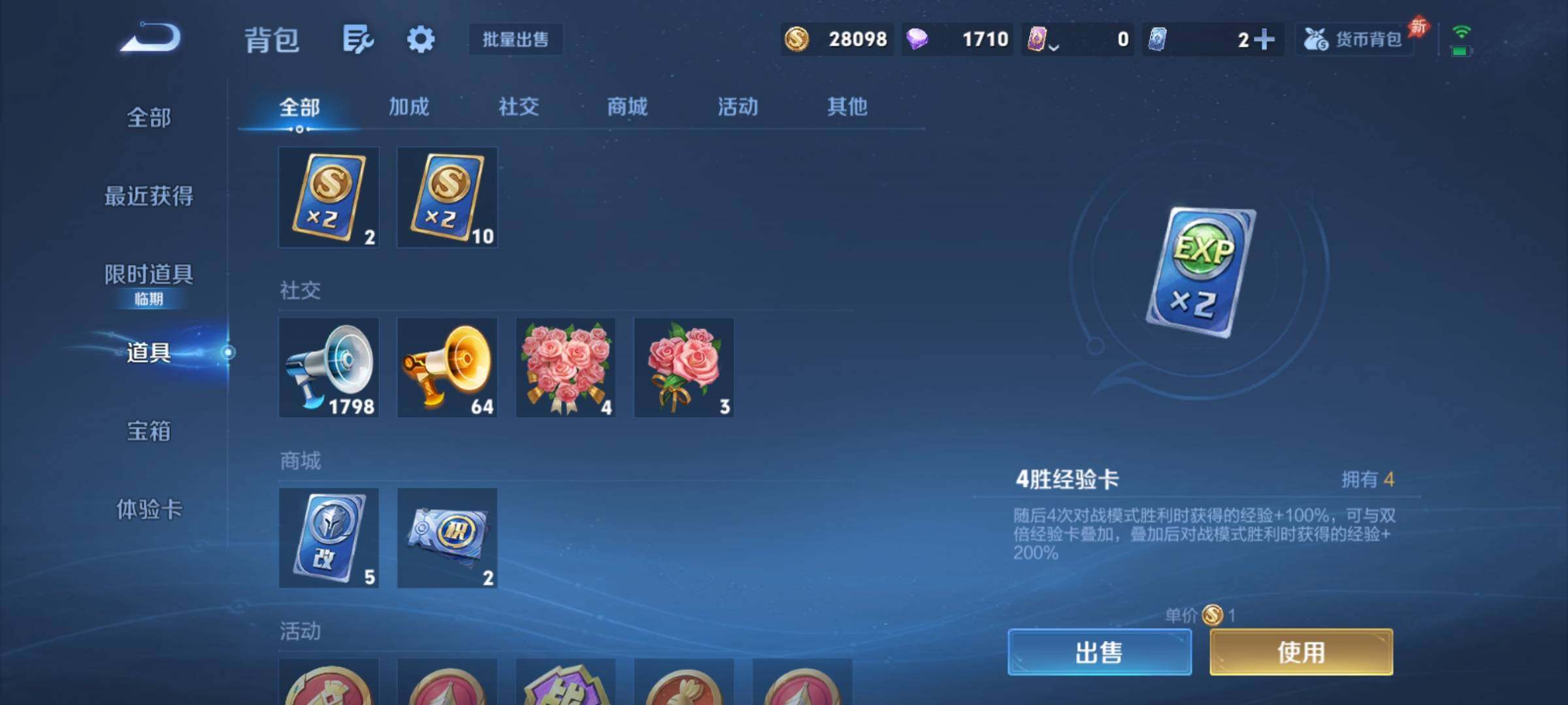 WZCMY4305919王者荣耀账号详情图24