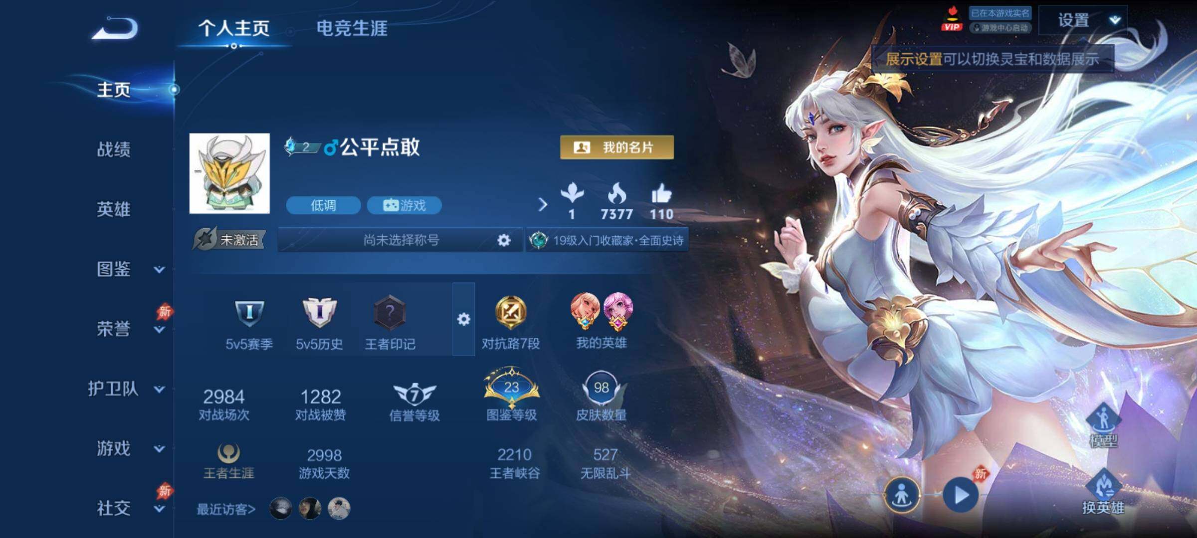 WZCMY4305745王者荣耀账号详情图2