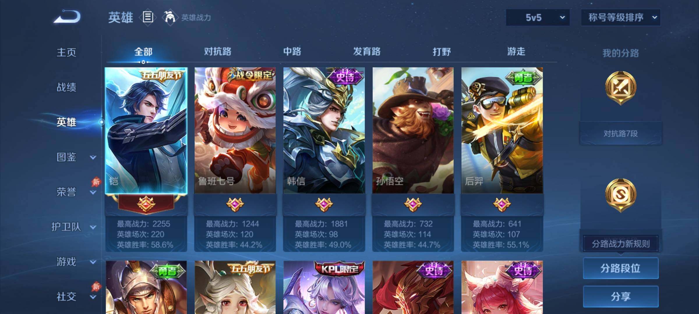 WZCMY4305745王者荣耀账号详情图3