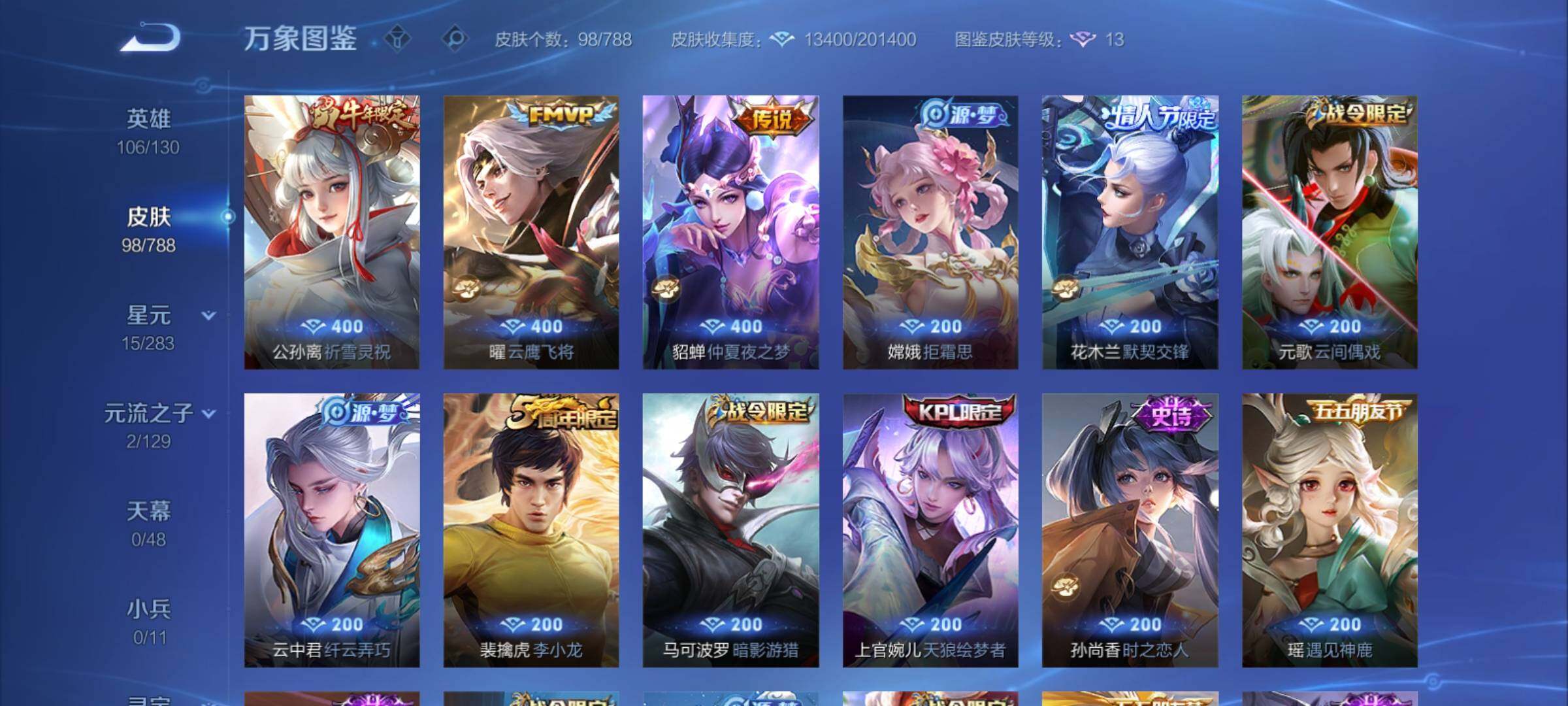 WZCMY4305745王者荣耀账号详情图6