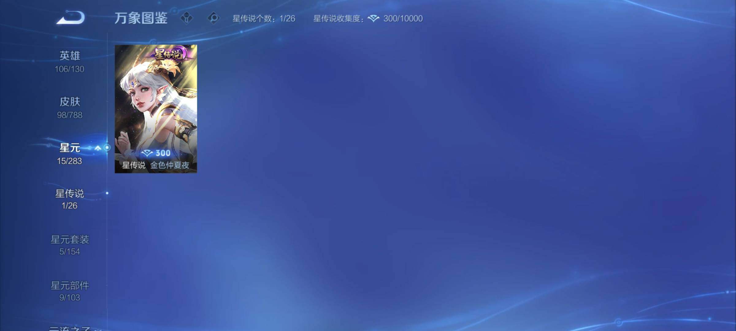 WZCMY4305745王者荣耀账号详情图8