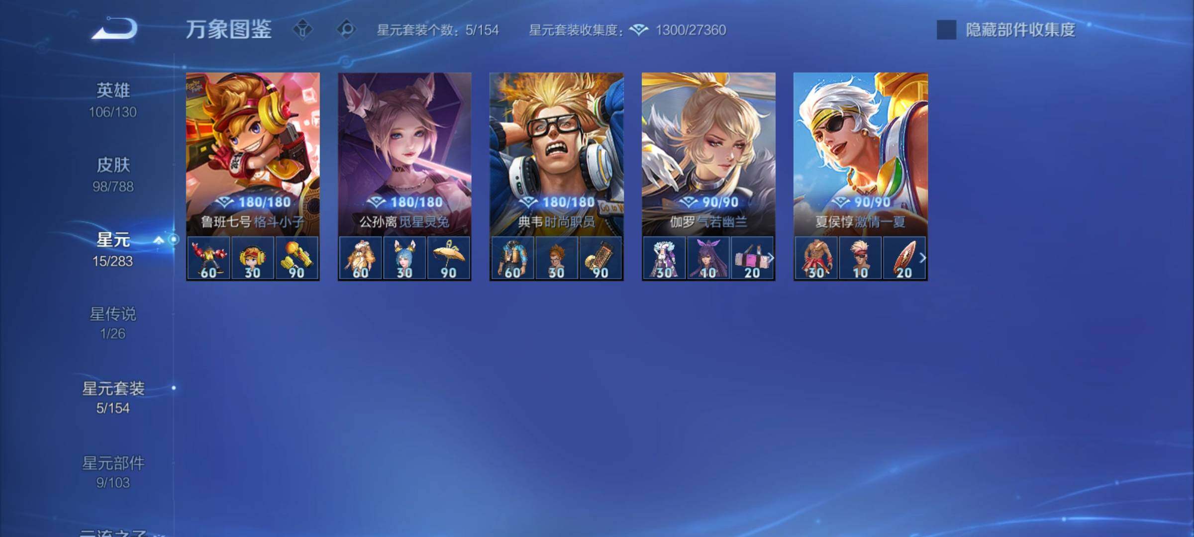 WZCMY4305745王者荣耀账号详情图9