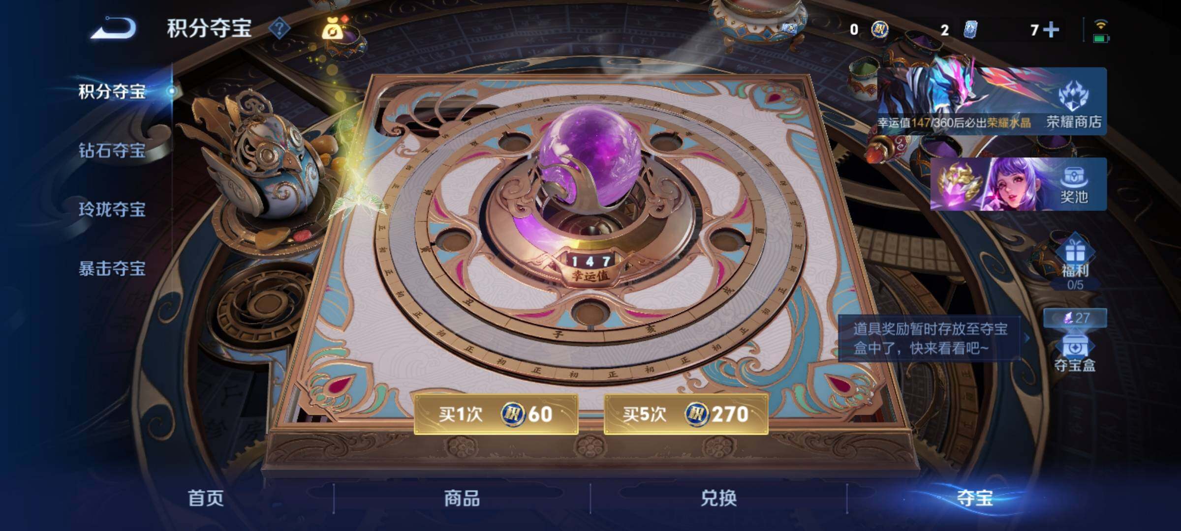 WZCMY4305745王者荣耀账号详情图10