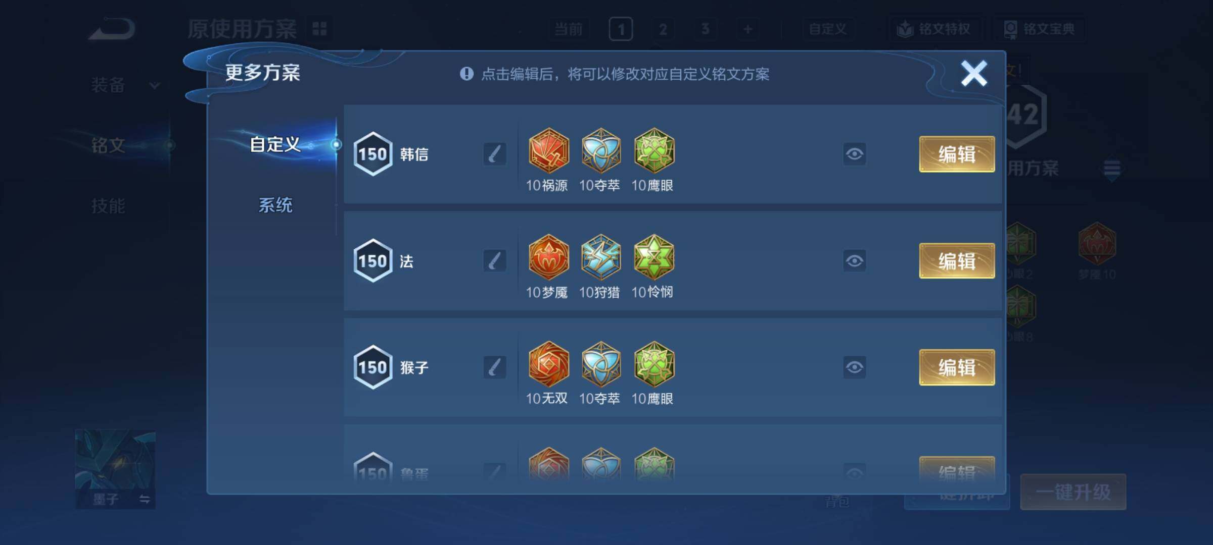 WZCMY4305745王者荣耀账号详情图11