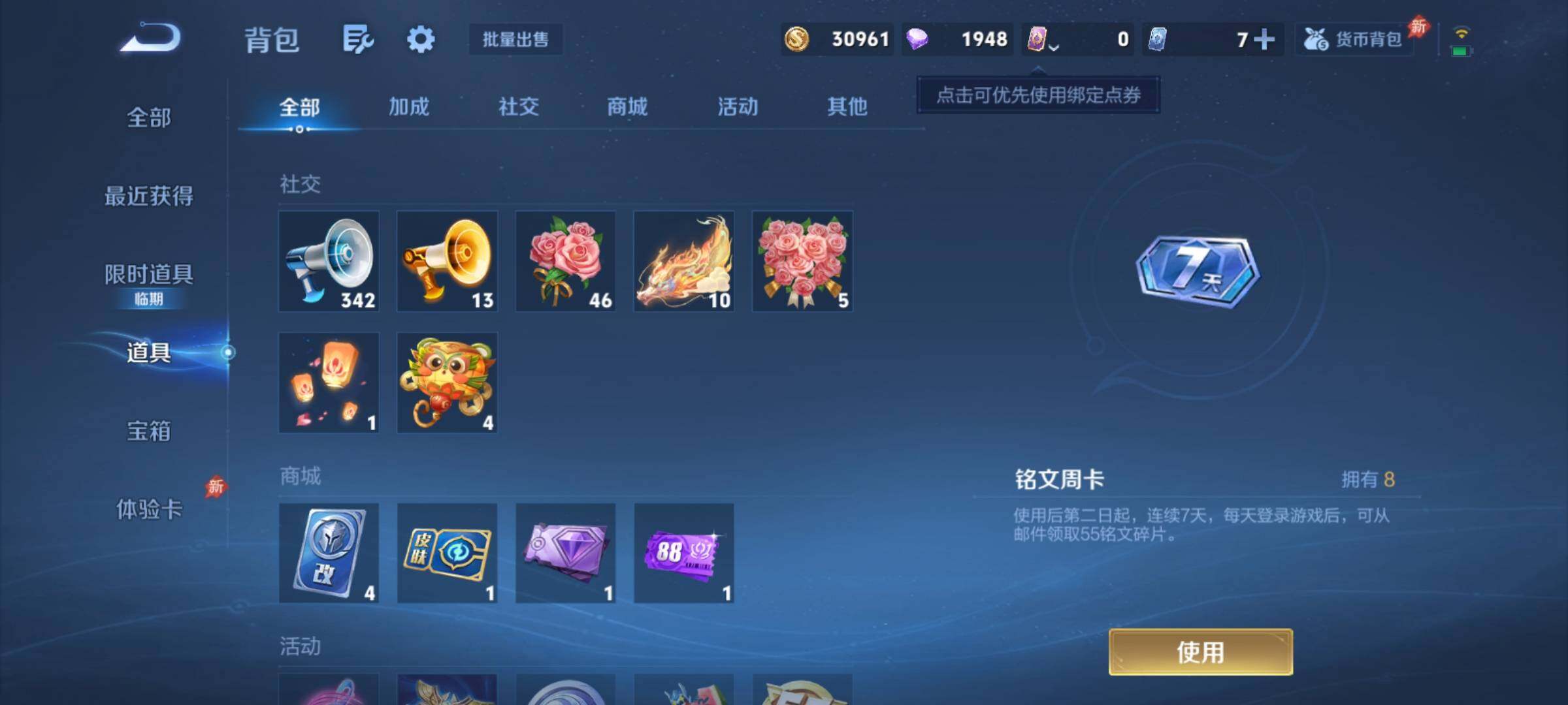 WZCMY4305745王者荣耀账号详情图12