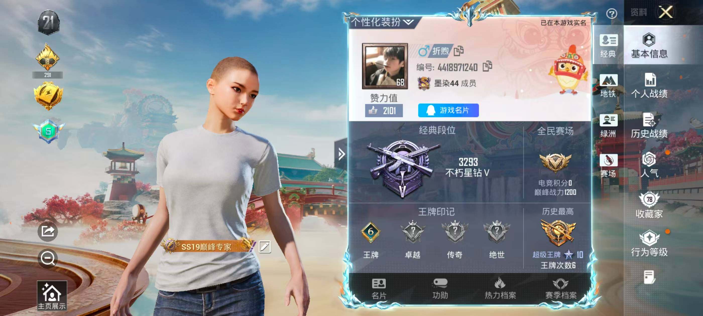 HPCMW4196240和平精英账号详情图8