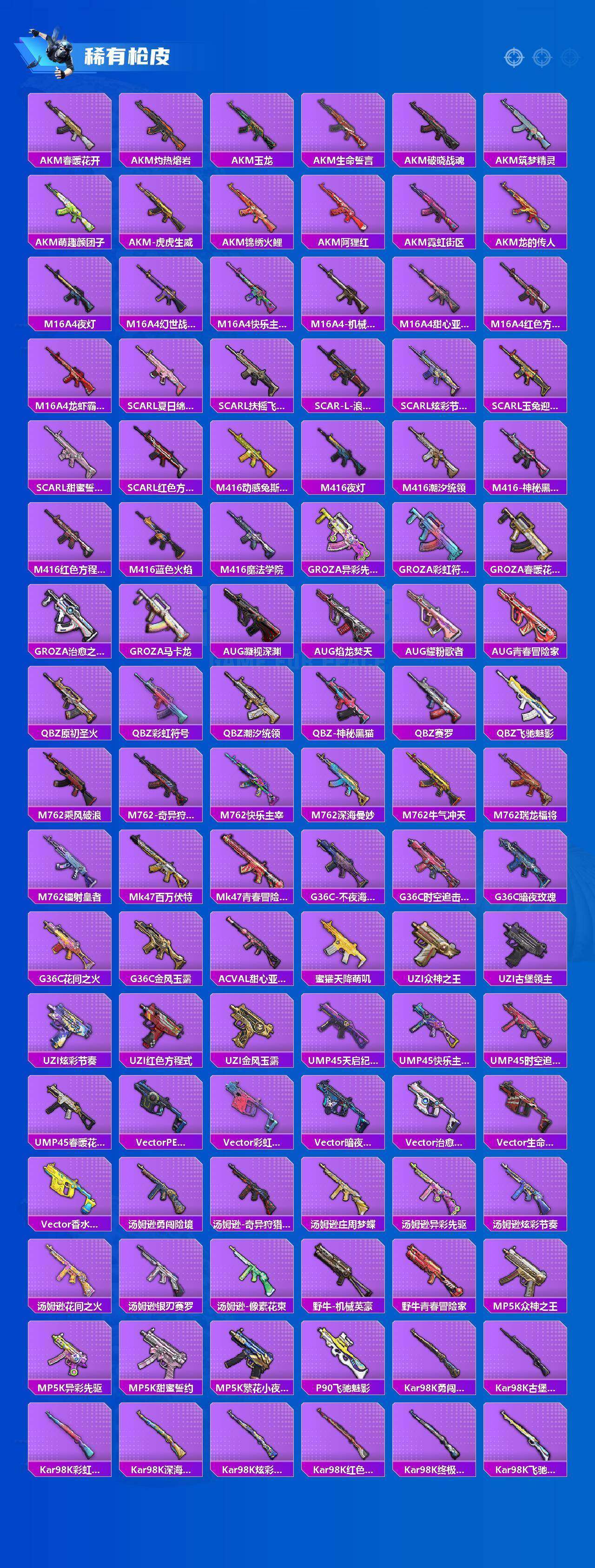 HPCMW4196240和平精英账号详情图11