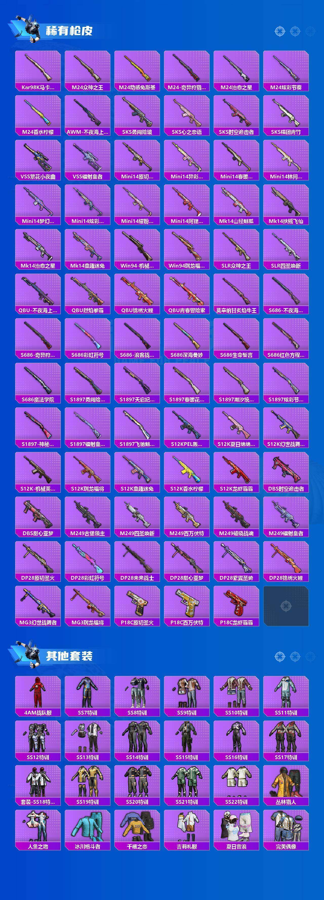 HPCMW4196240和平精英账号详情图12