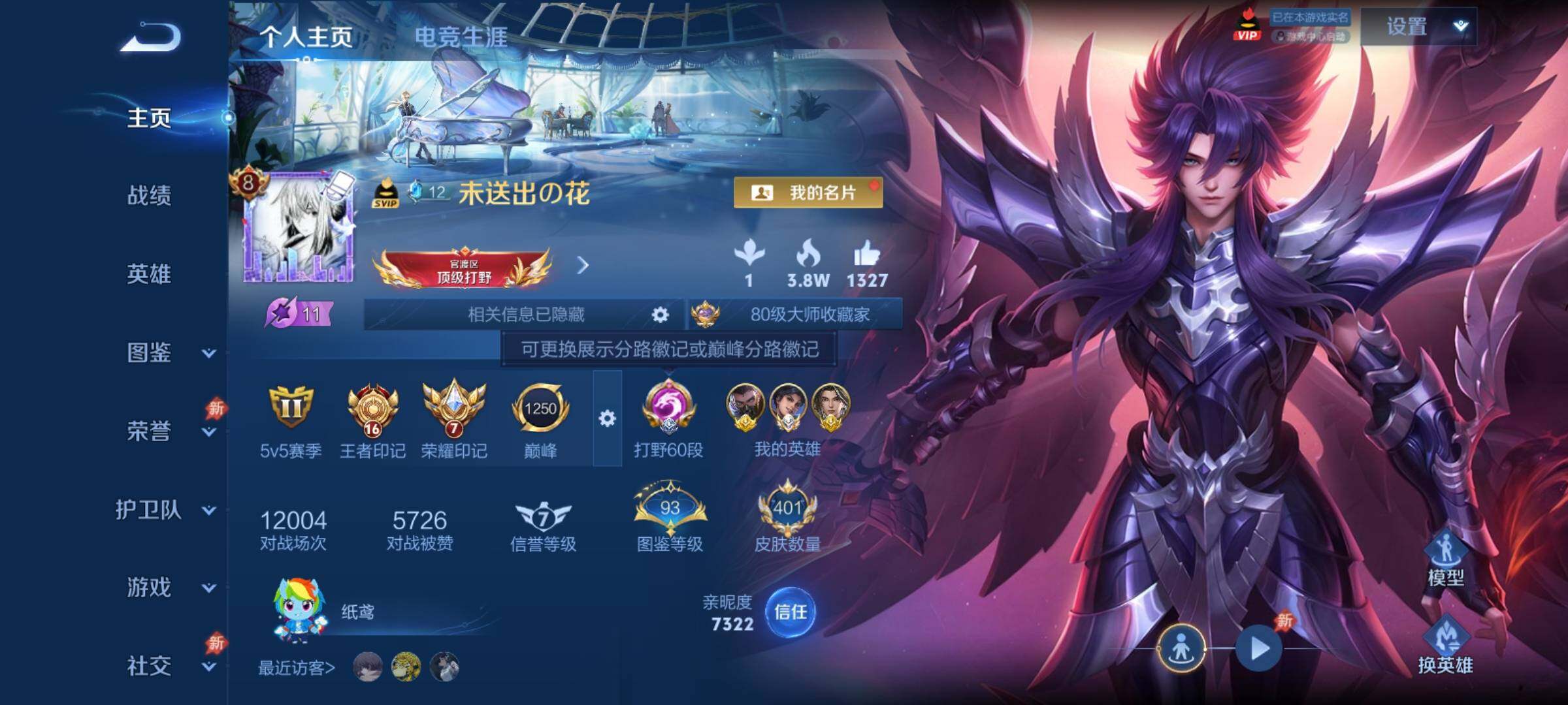 WZCMY4306065王者荣耀账号详情图2