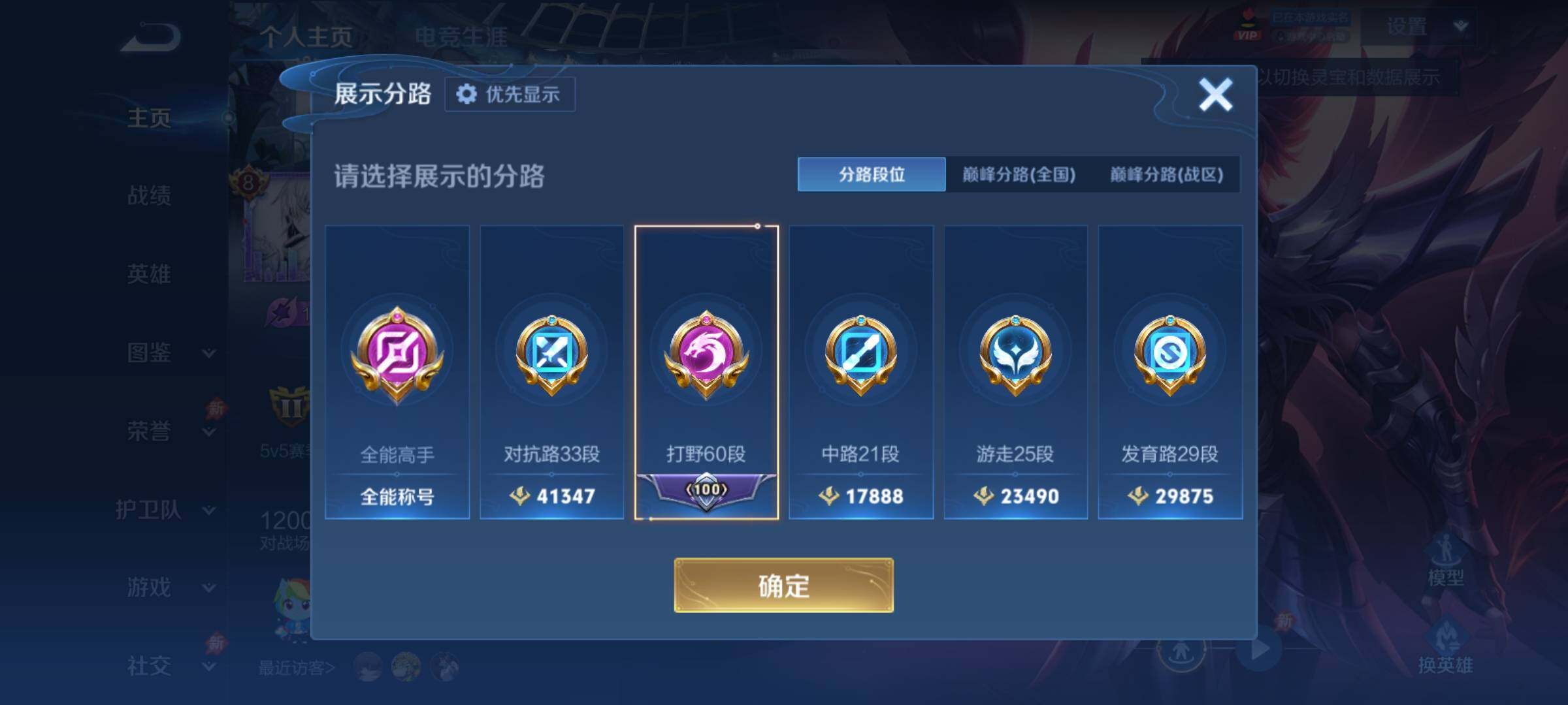 WZCMY4306065王者荣耀账号详情图3