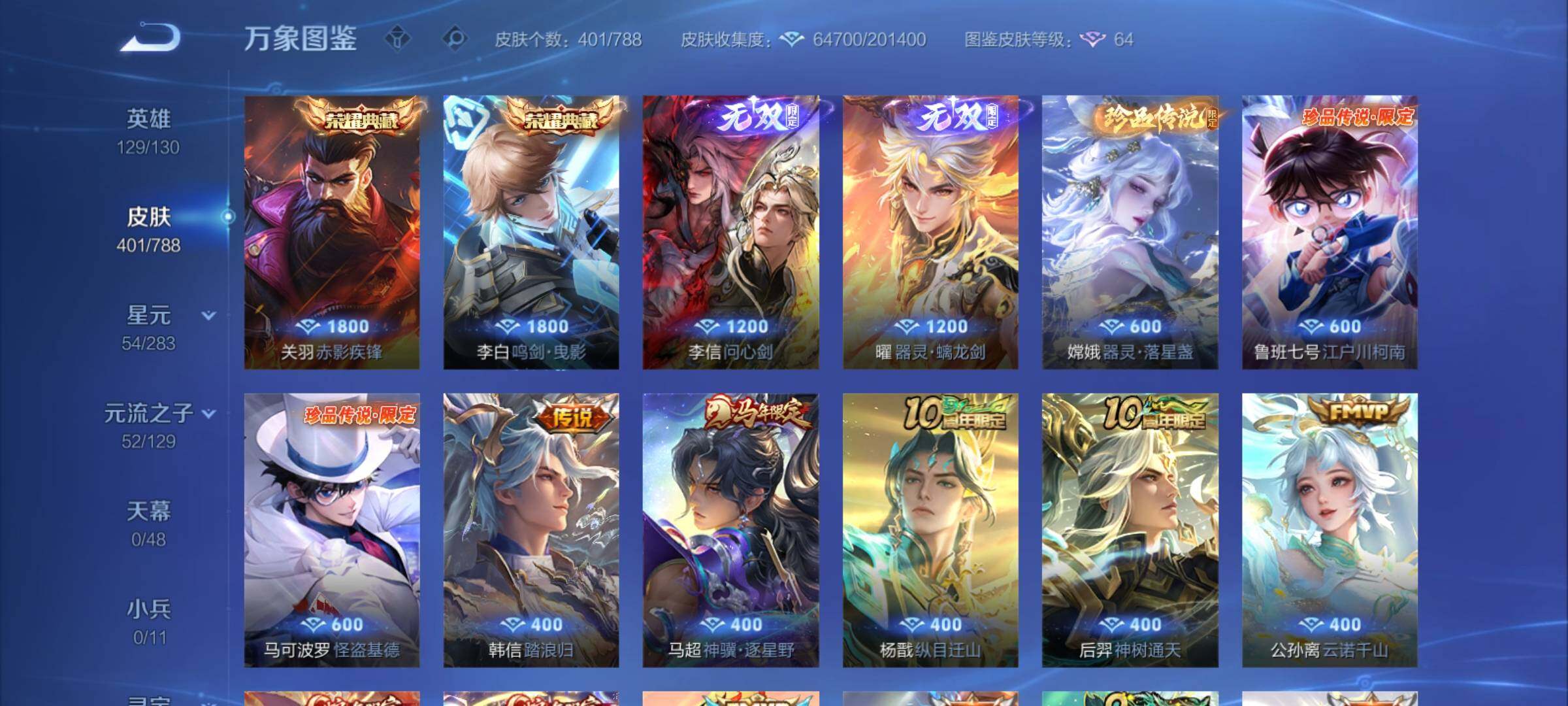 WZCMY4306065王者荣耀账号详情图9