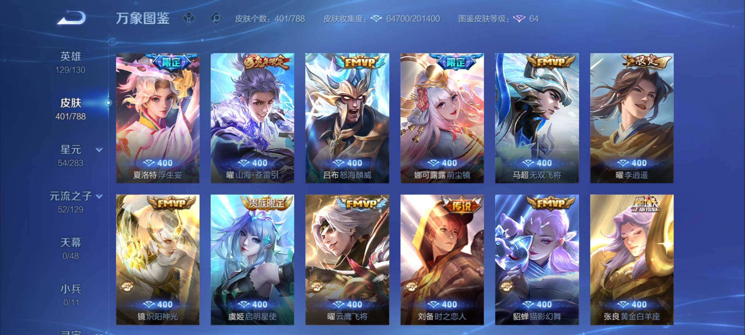 WZCMY4306065王者荣耀账号详情图11