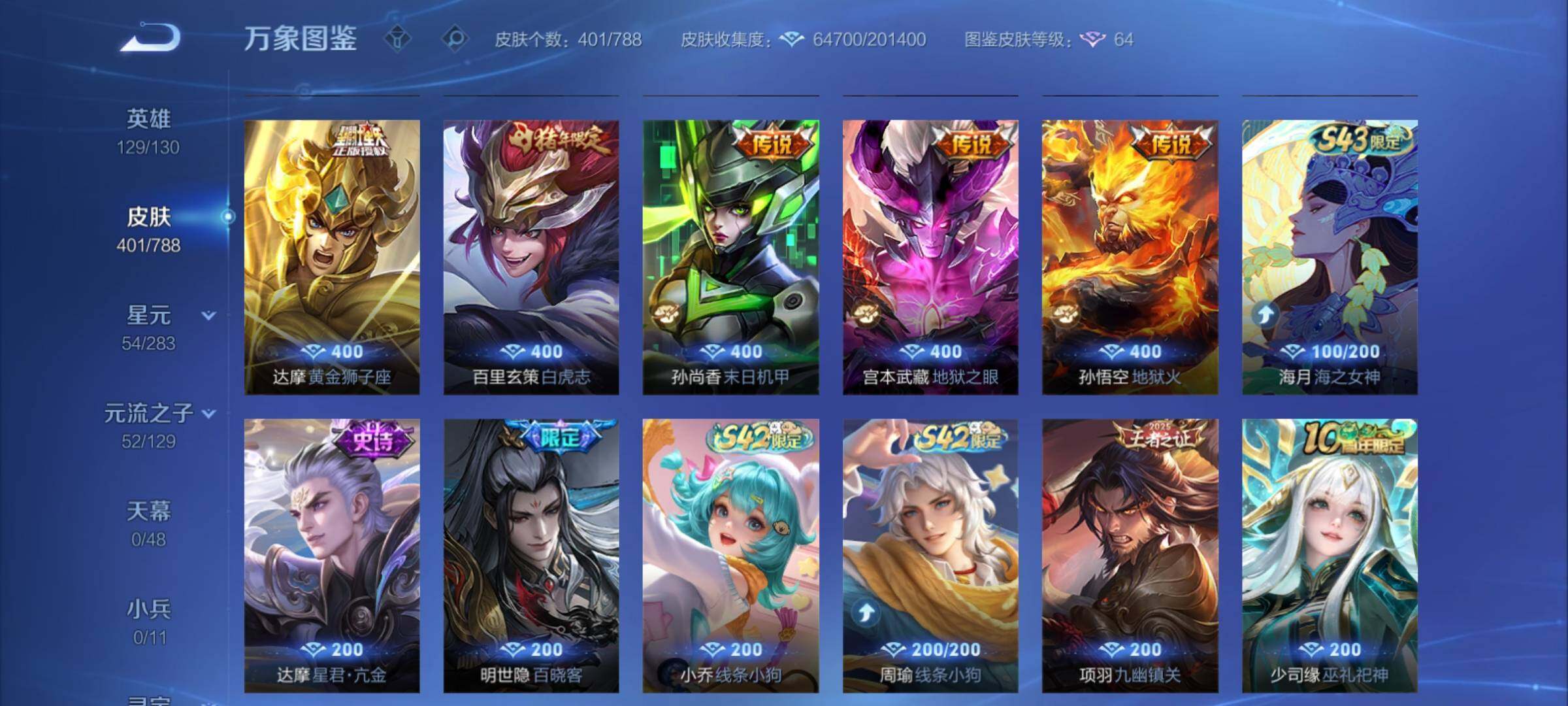 WZCMY4306065王者荣耀账号详情图12