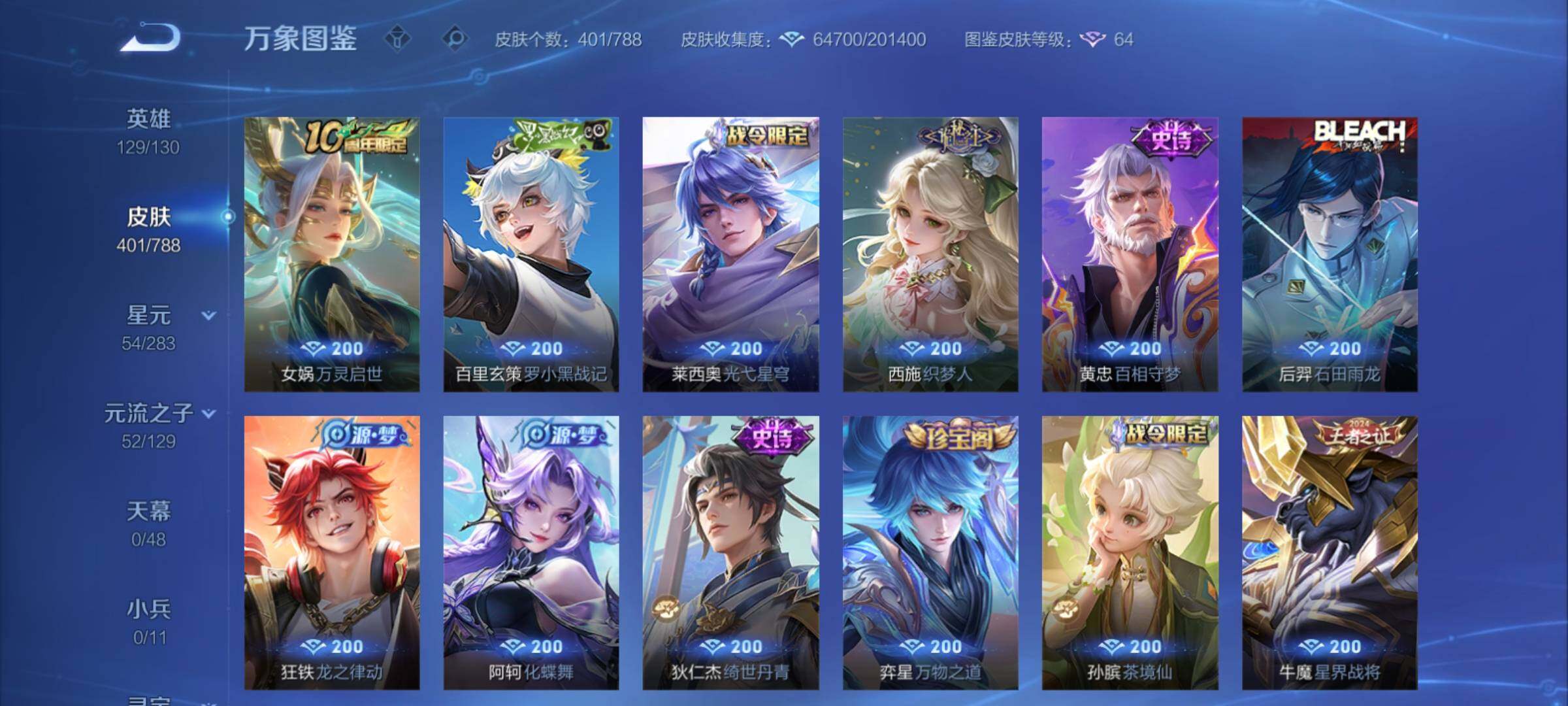 WZCMY4306065王者荣耀账号详情图13