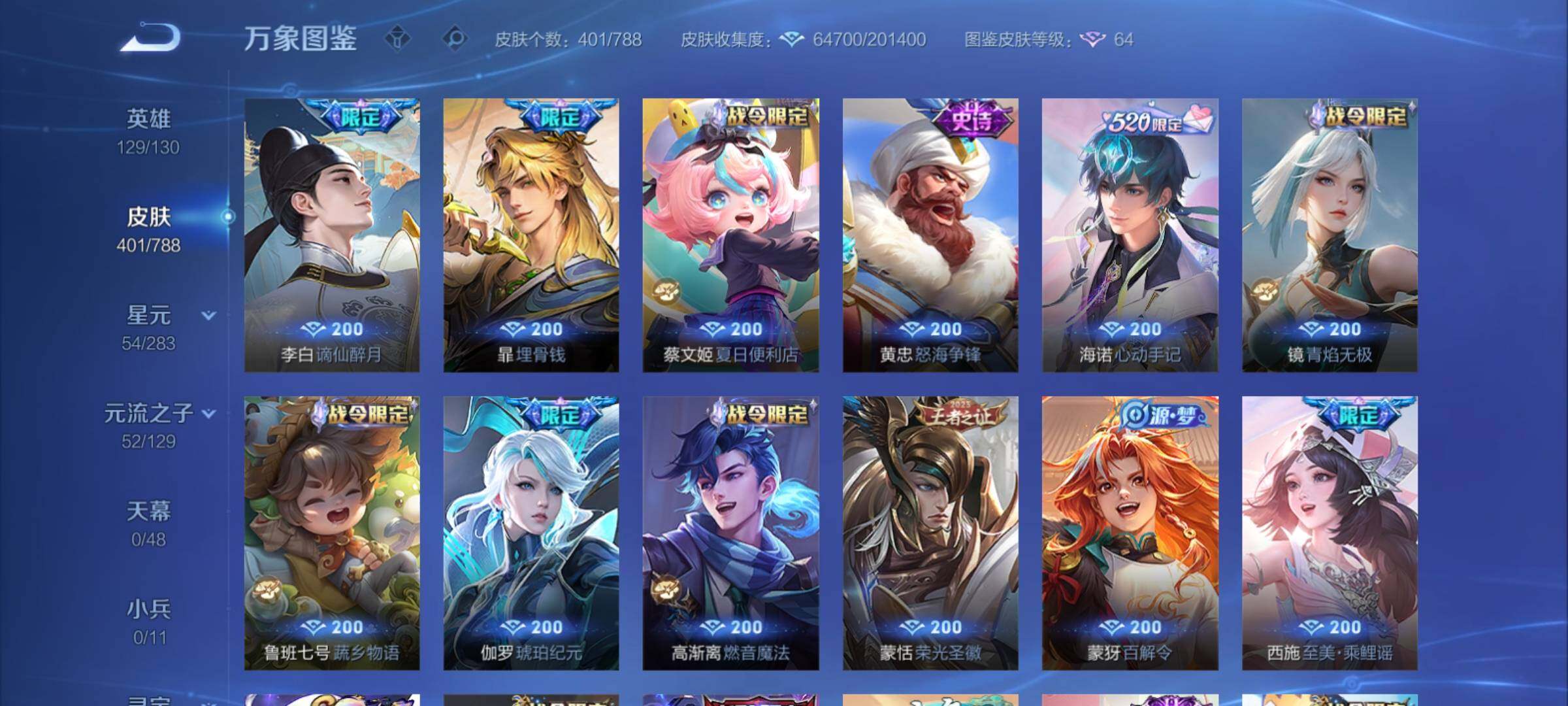 WZCMY4306065王者荣耀账号详情图14