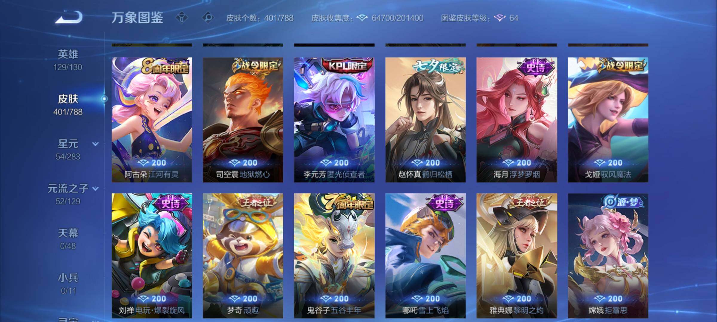 WZCMY4306065王者荣耀账号详情图15