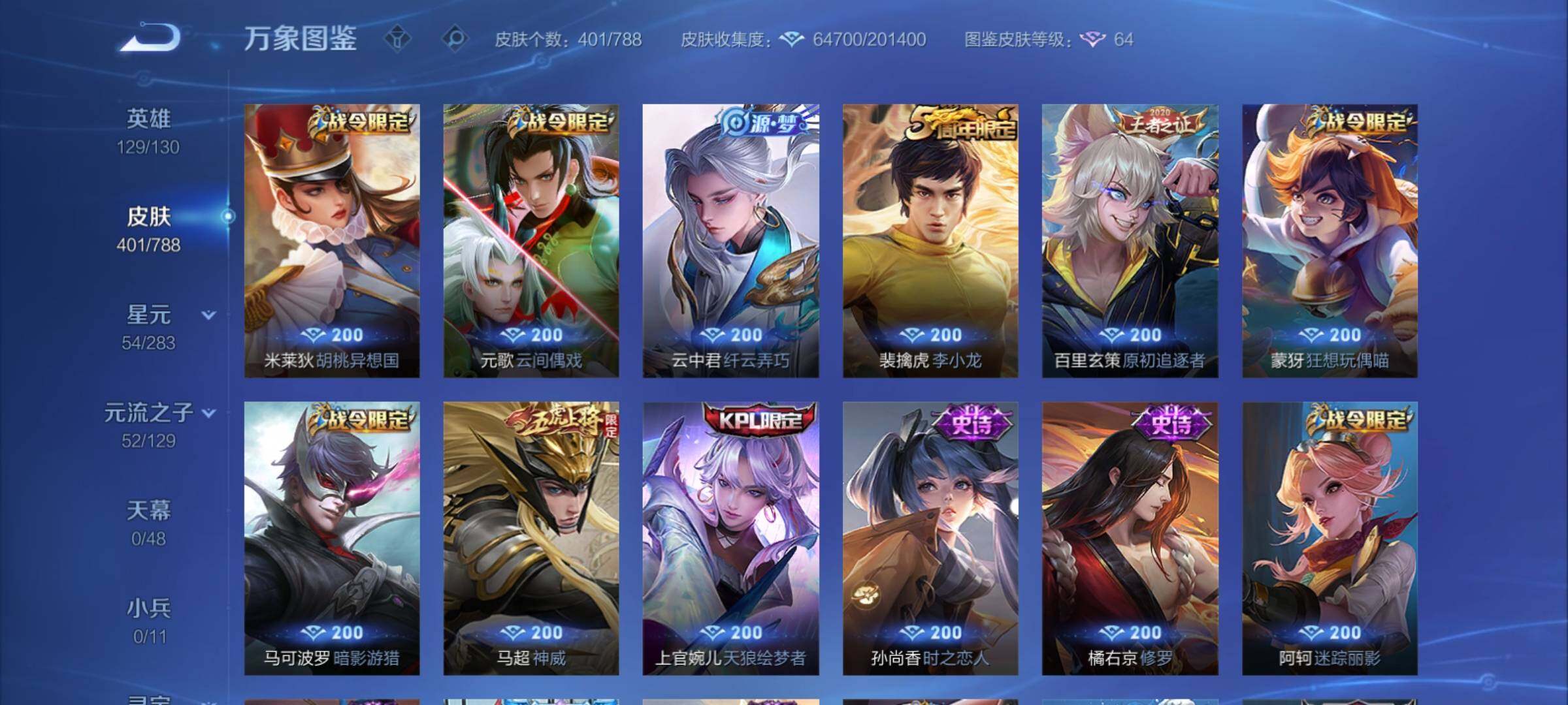 WZCMY4306065王者荣耀账号详情图16