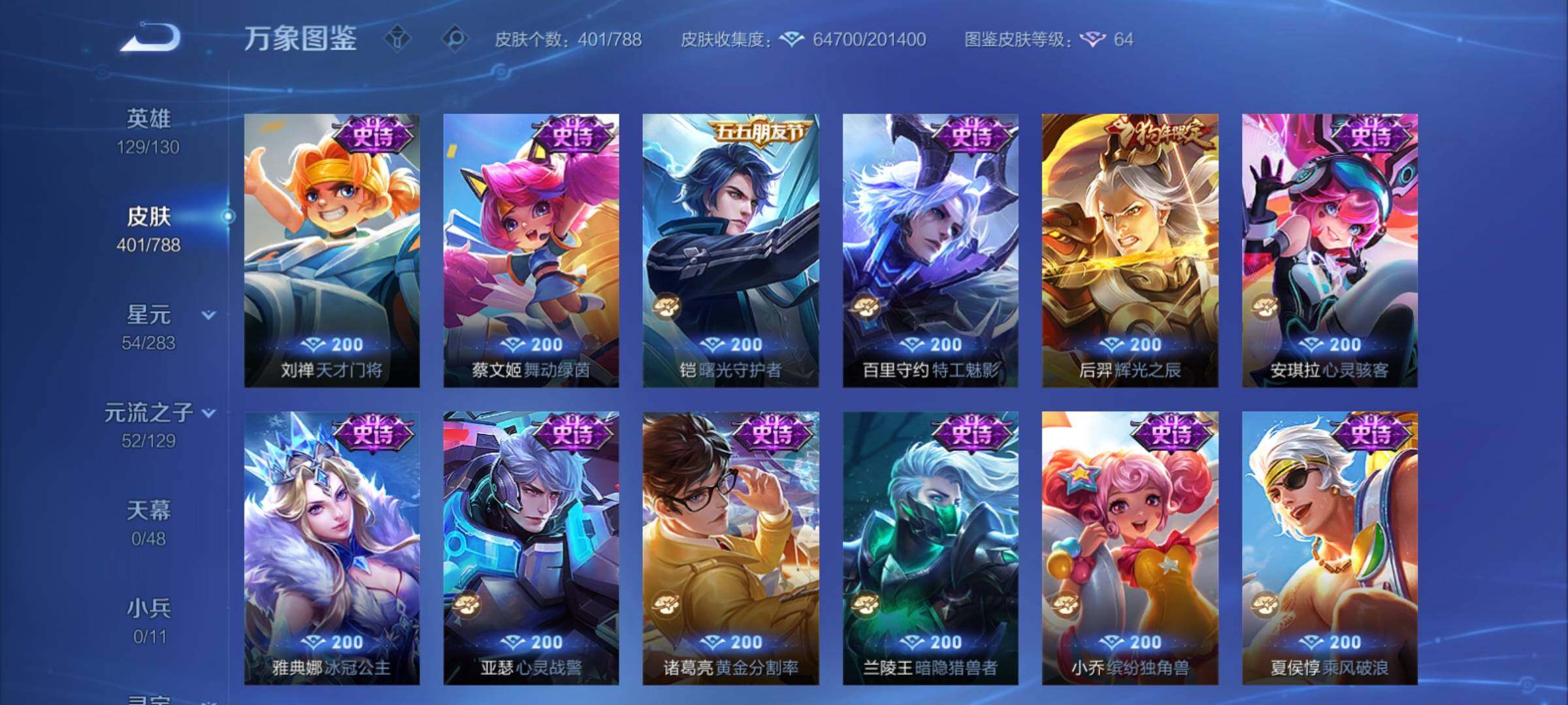 WZCMY4306065王者荣耀账号详情图18