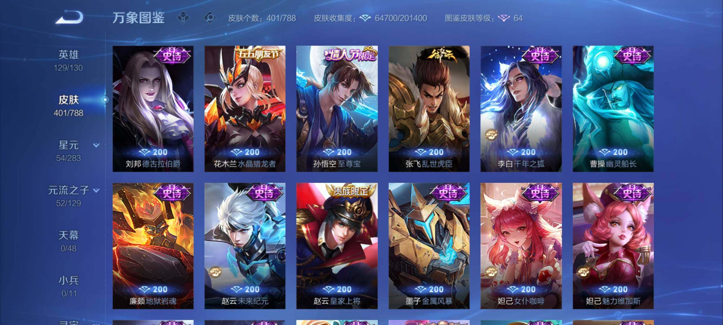 WZCMY4306065王者荣耀账号详情图19