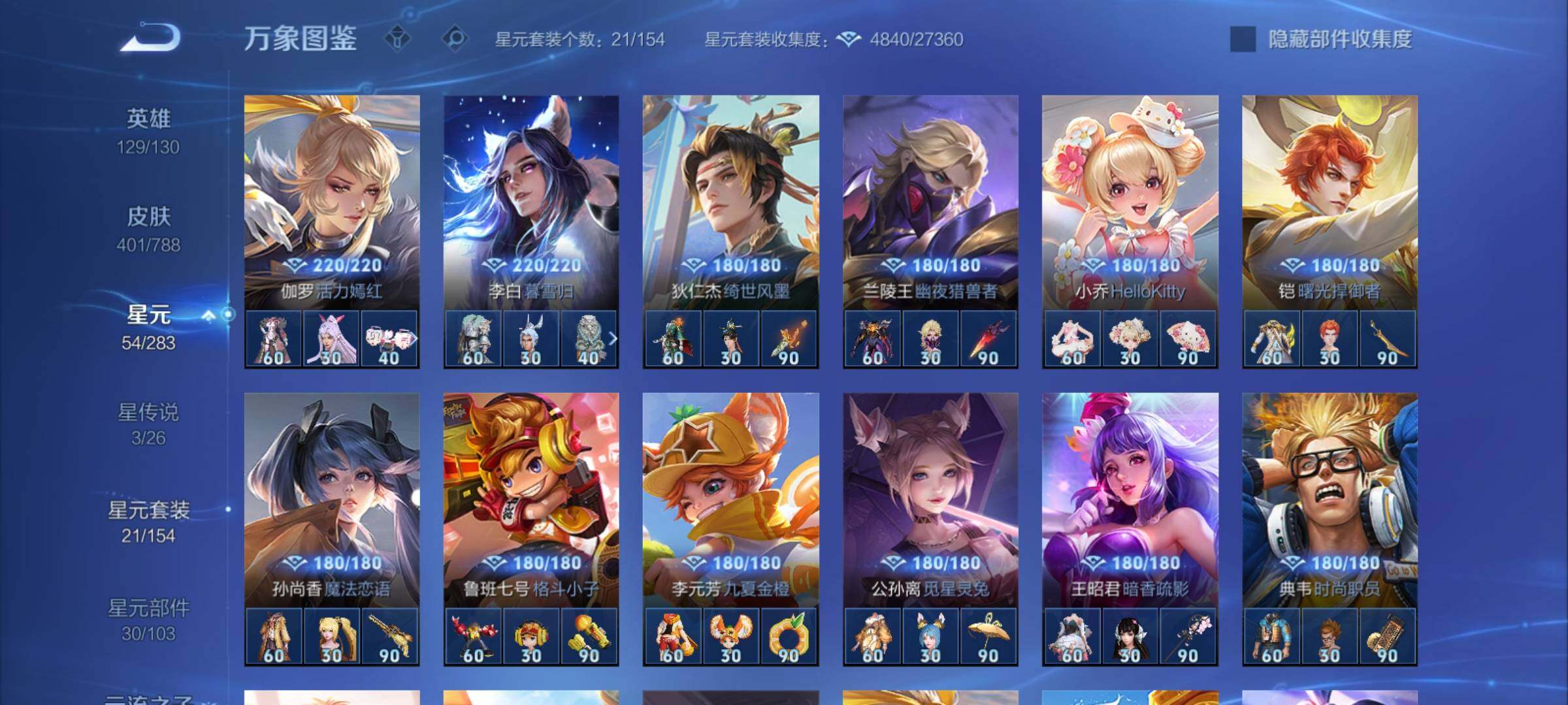 WZCMY4306065王者荣耀账号详情图22