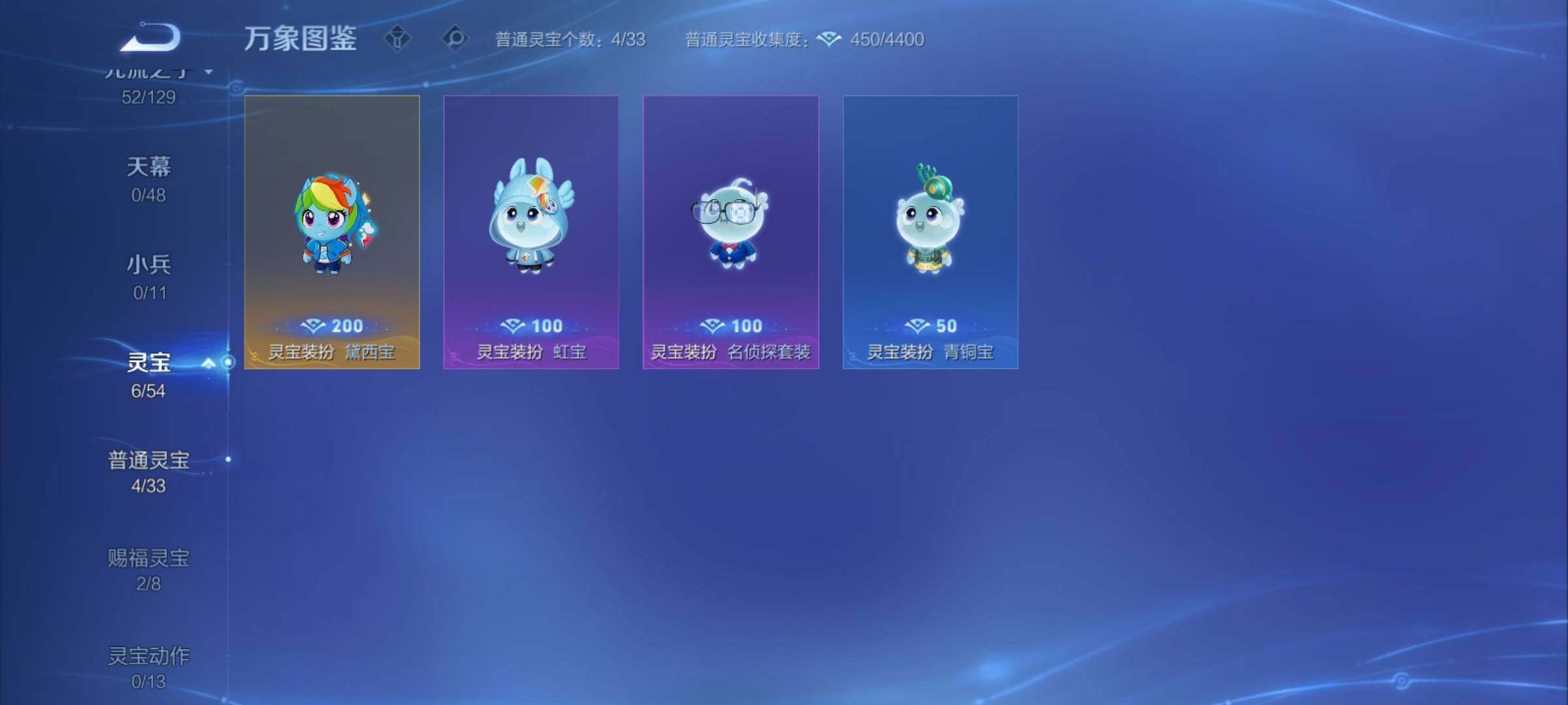 WZCMY4306065王者荣耀账号详情图23