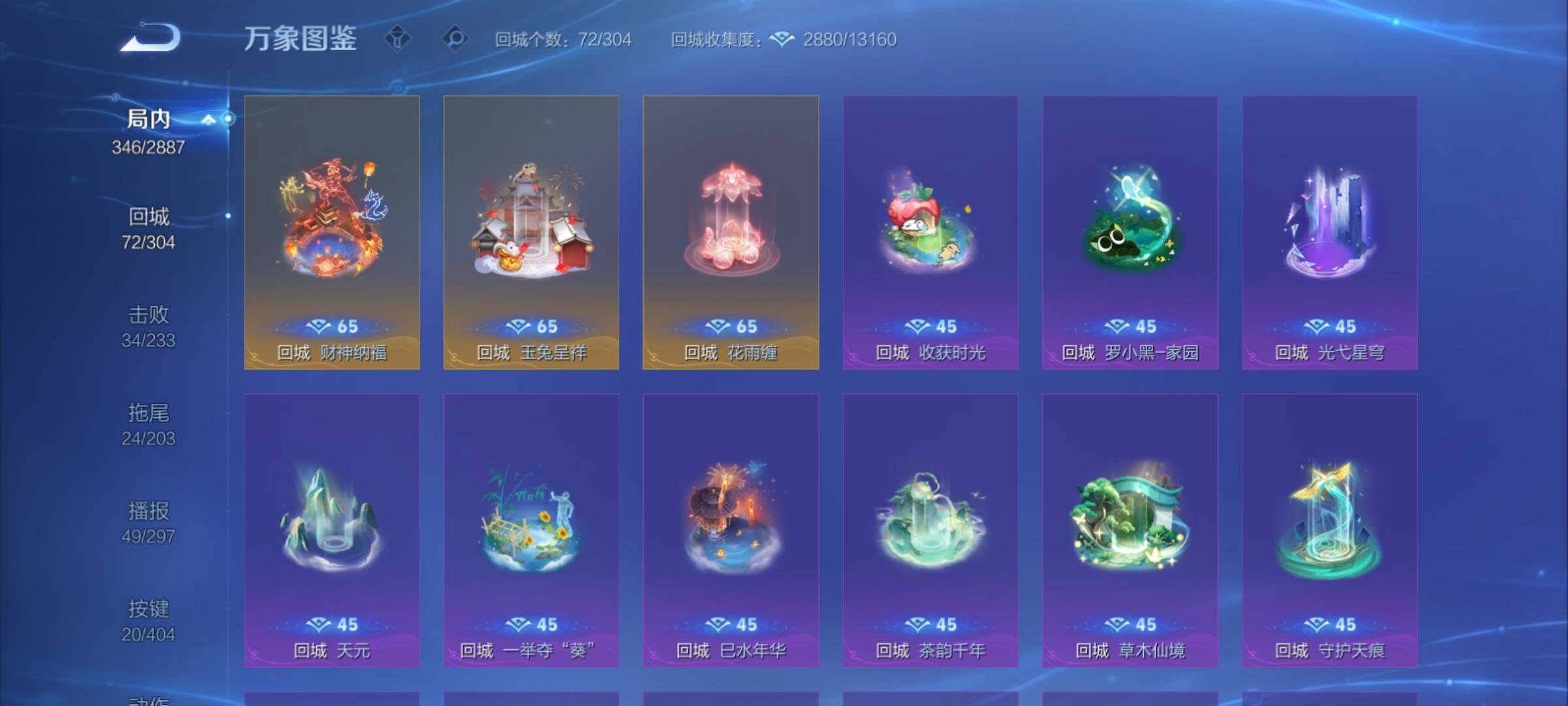 WZCMY4306065王者荣耀账号详情图24