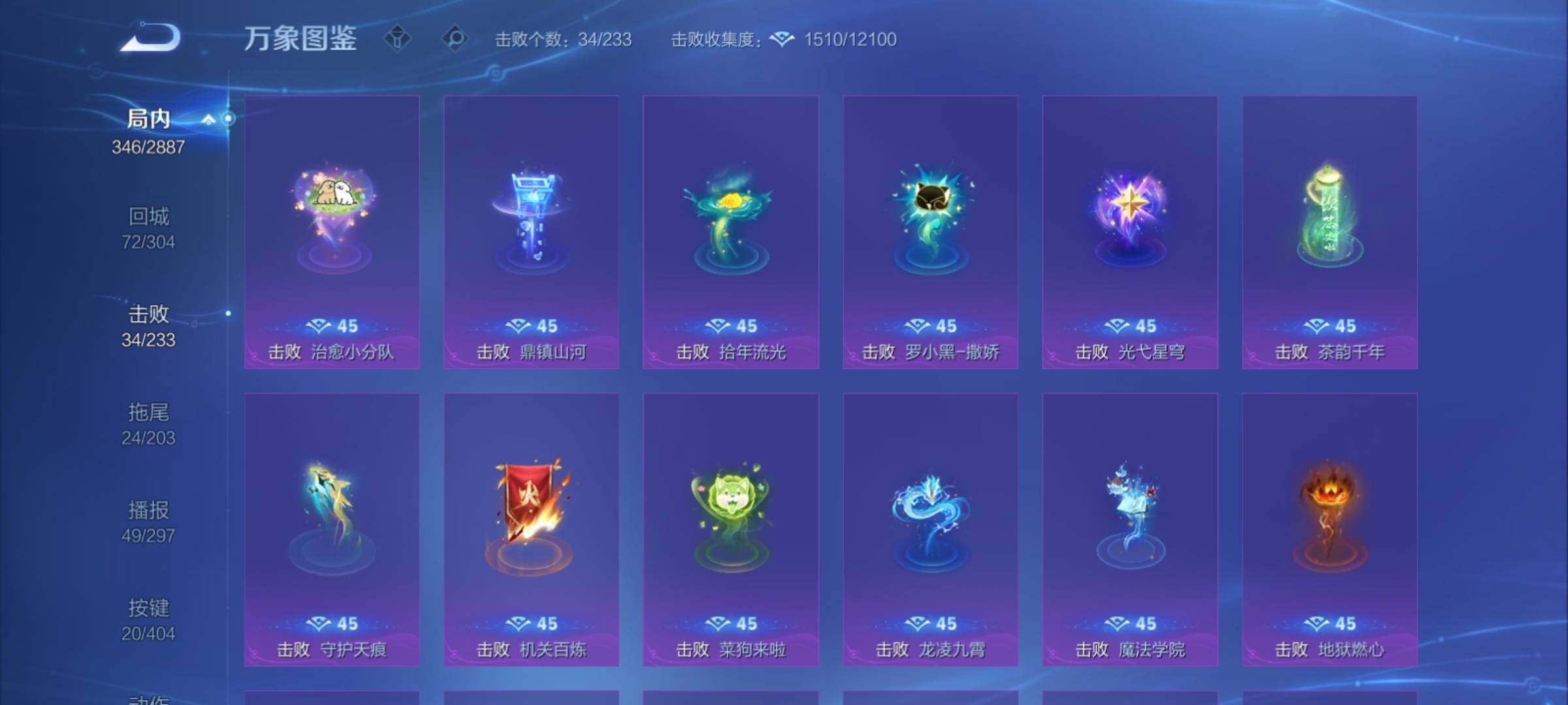 WZCMY4306065王者荣耀账号详情图25